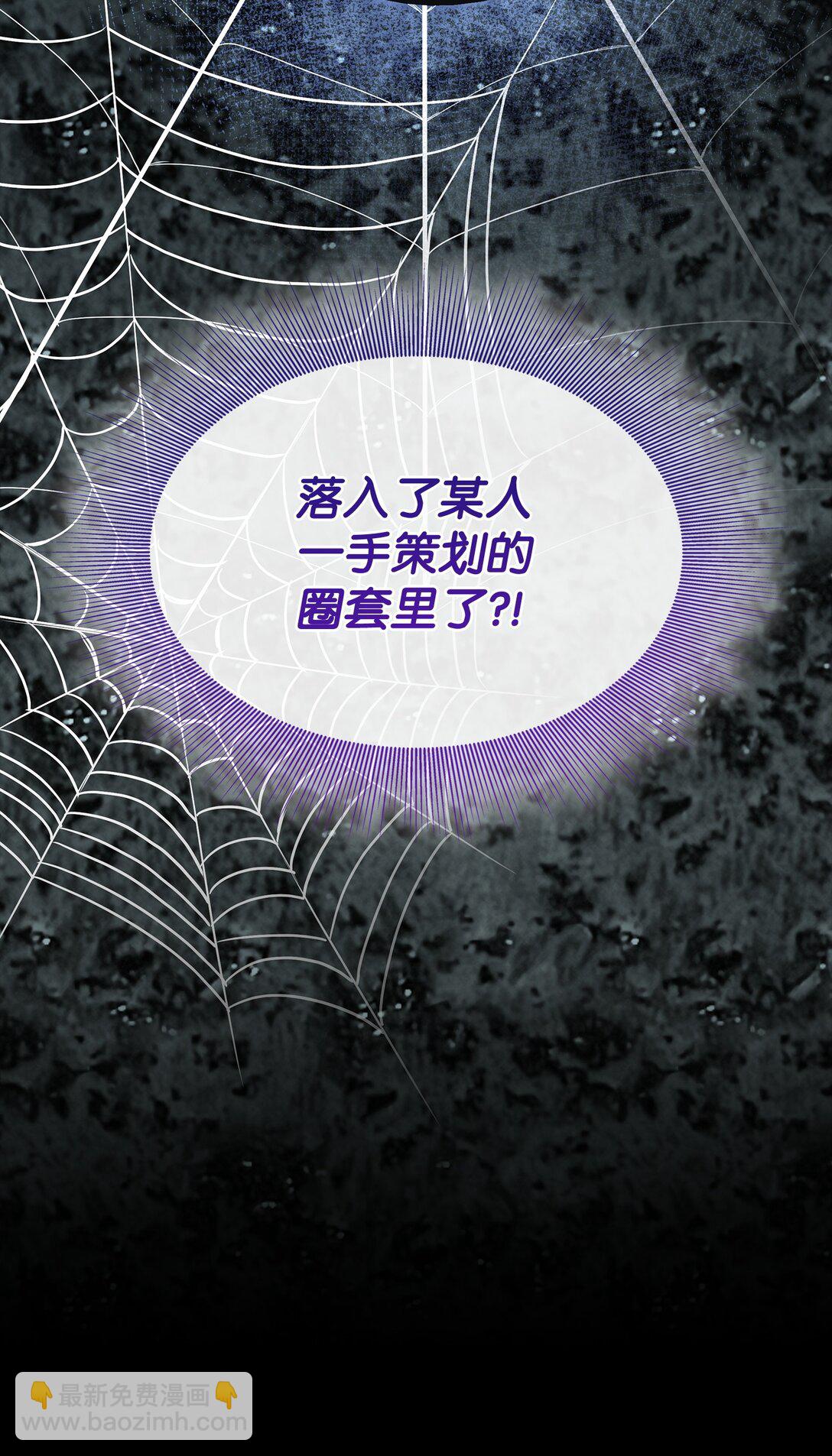 花與劍：帝國榮光的聯姻生活 - 108 捨我其誰(1/3) - 3