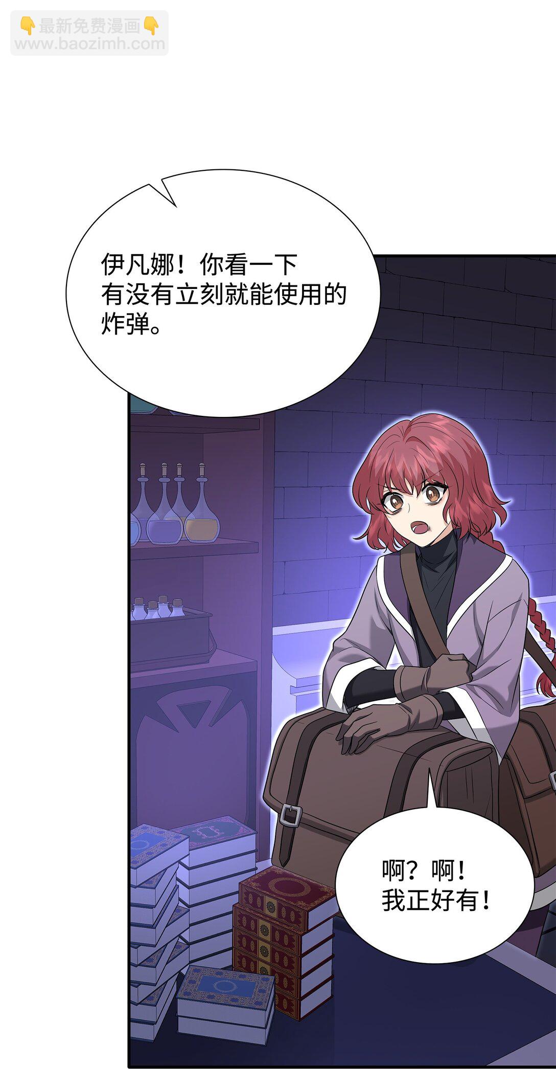 花與劍：帝國榮光的聯姻生活 - 108 捨我其誰(1/3) - 7