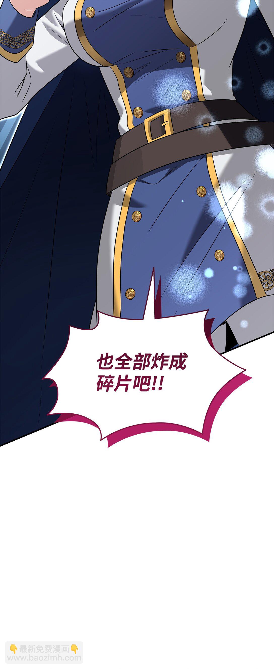 花與劍：帝國榮光的聯姻生活 - 108 捨我其誰(1/3) - 1