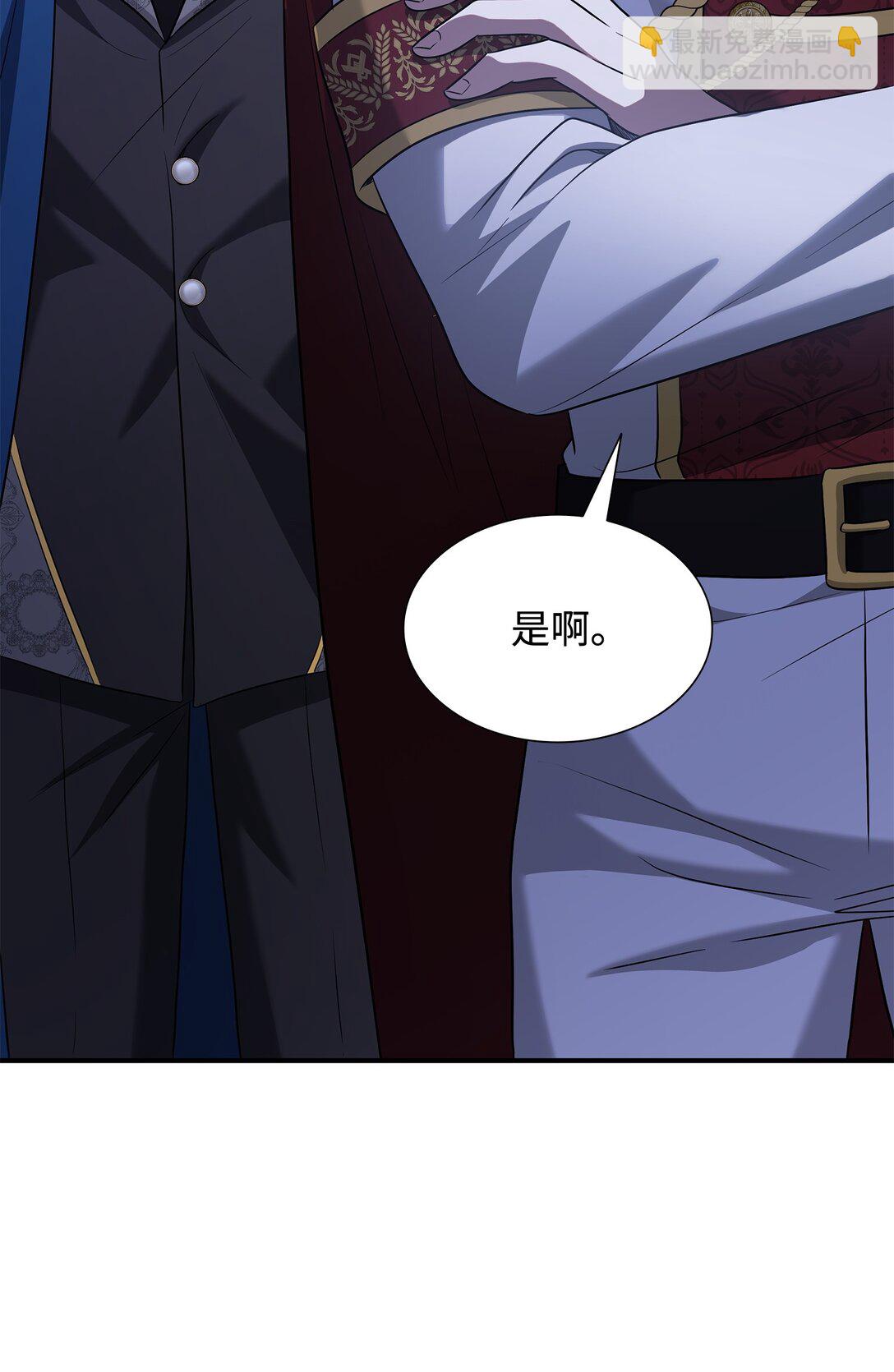 花與劍：帝國榮光的聯姻生活 - 108 捨我其誰(1/3) - 5