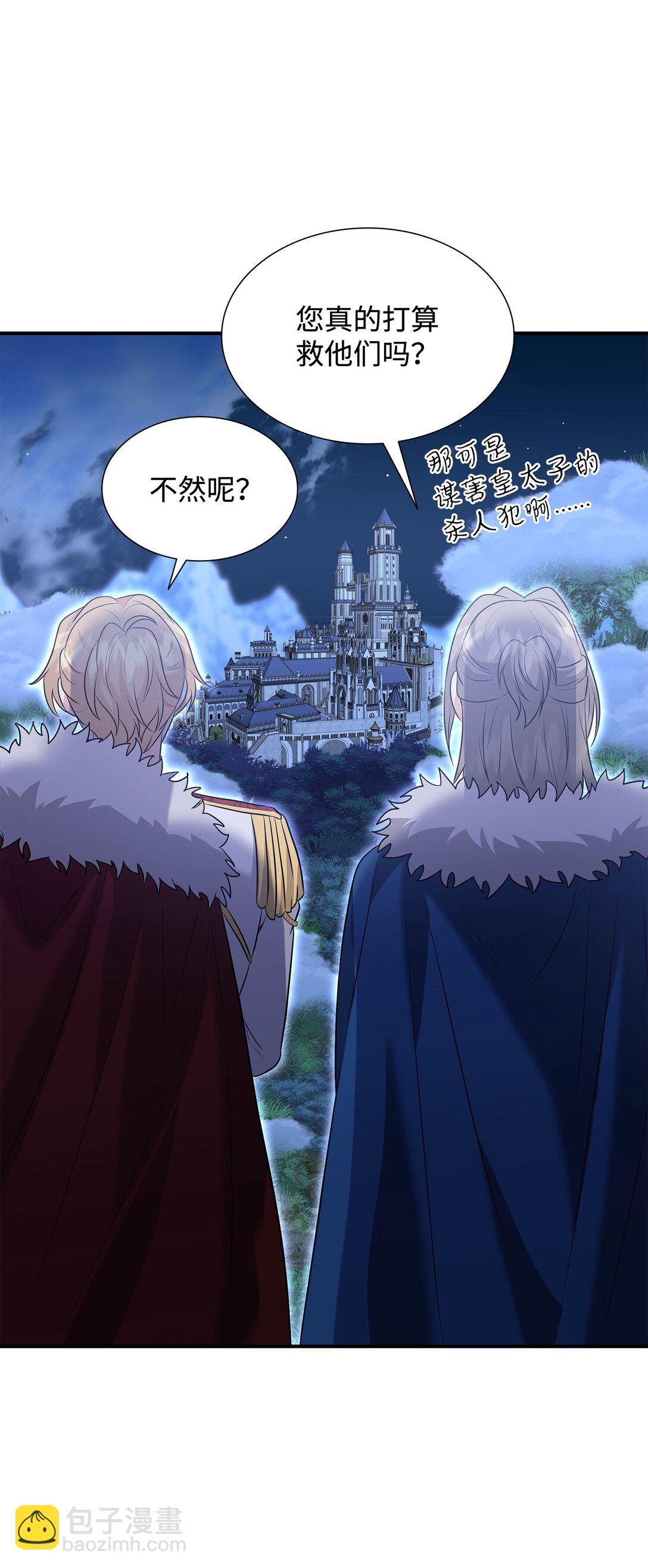 花與劍：帝國榮光的聯姻生活 - 108 捨我其誰(1/3) - 6