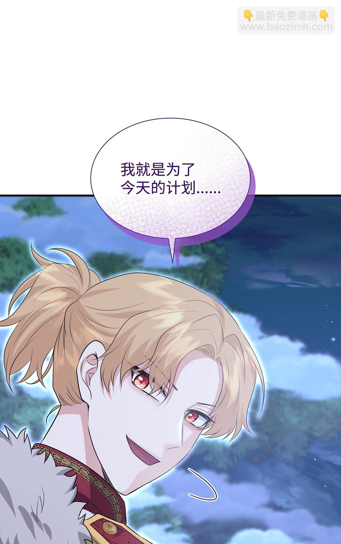 花與劍：帝國榮光的聯姻生活 - 108 捨我其誰(1/3) - 7