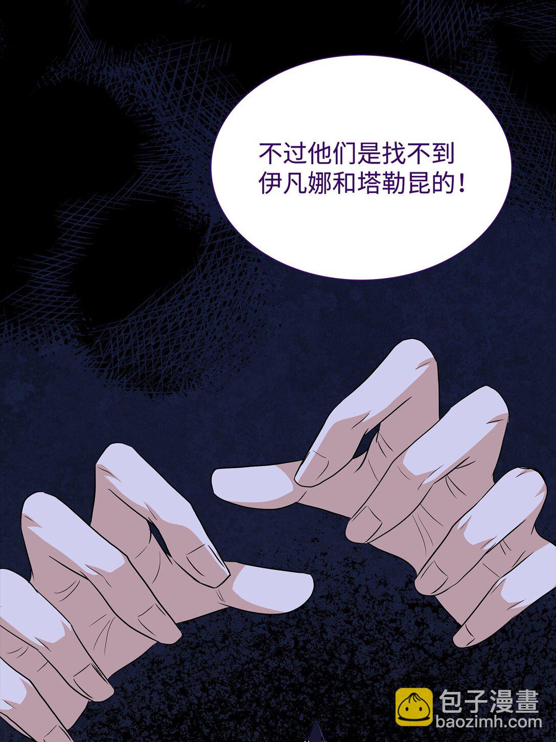 花與劍：帝國榮光的聯姻生活 - 108 捨我其誰(1/3) - 2