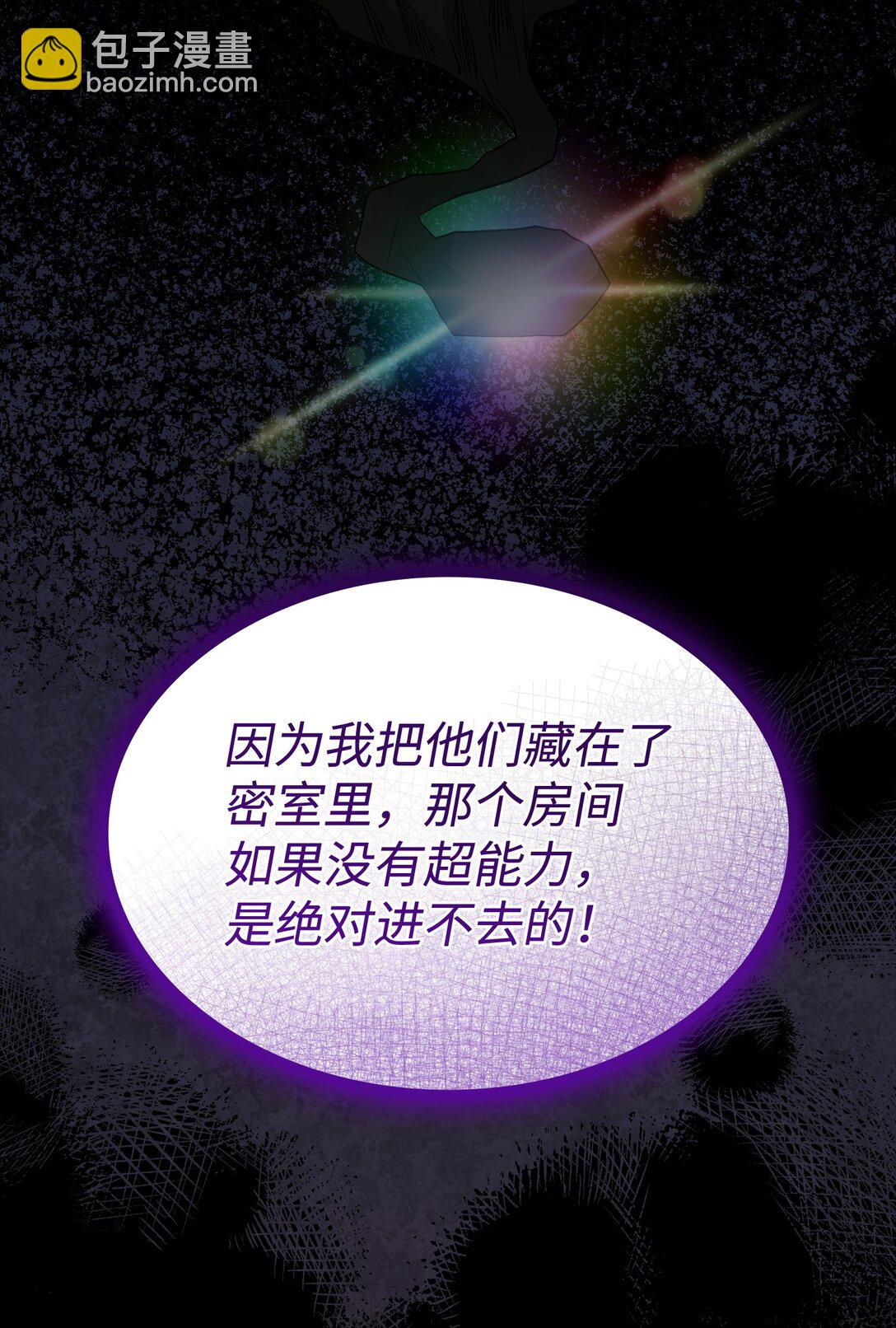 花與劍：帝國榮光的聯姻生活 - 108 捨我其誰(1/3) - 4