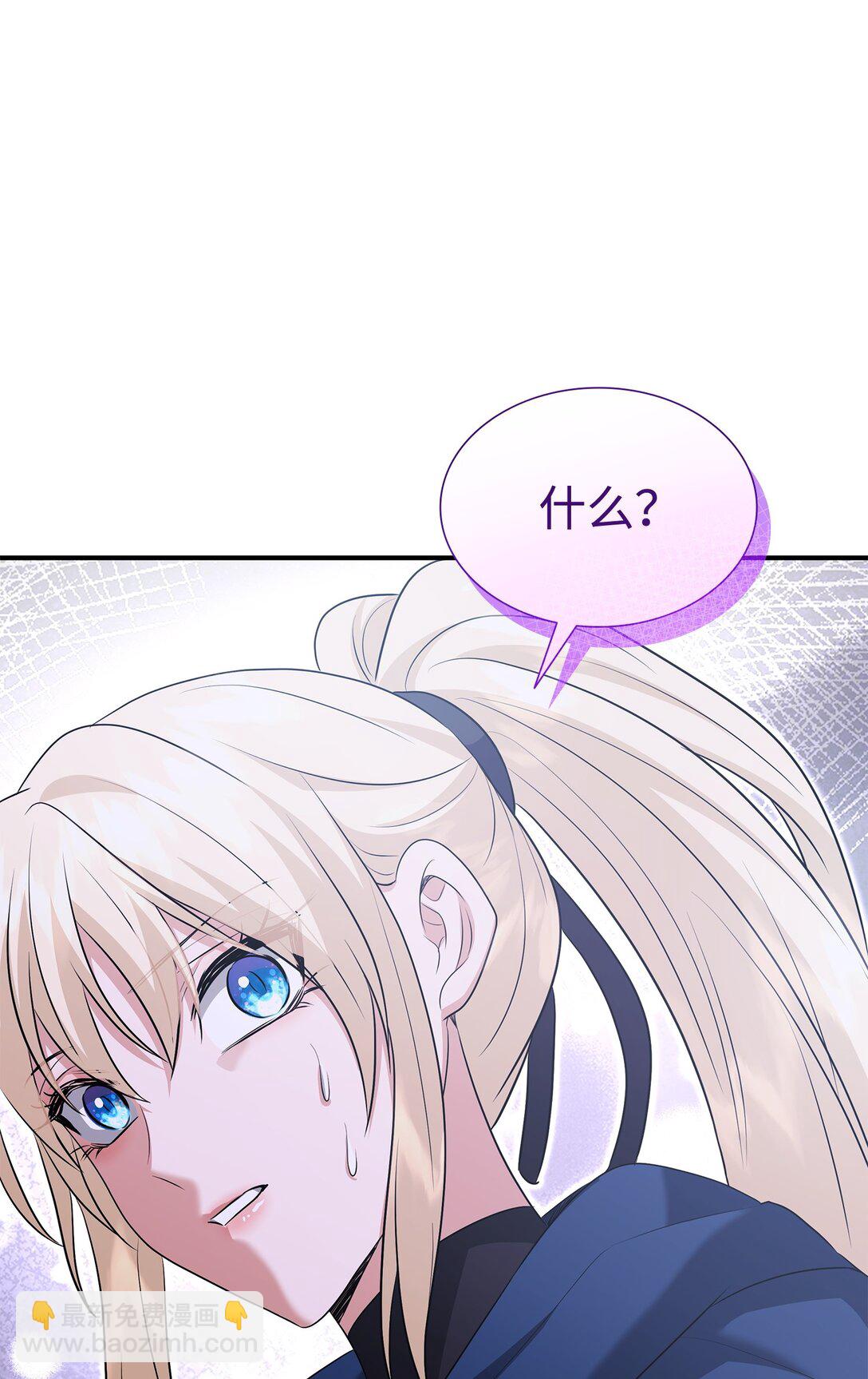 花與劍：帝國榮光的聯姻生活 - 108 捨我其誰(1/3) - 3