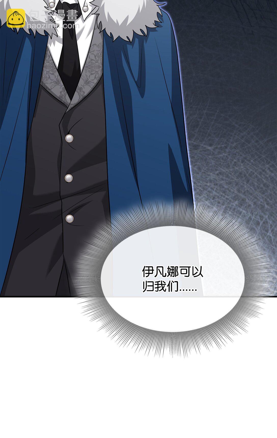 花與劍：帝國榮光的聯姻生活 - 108 捨我其誰(1/3) - 2