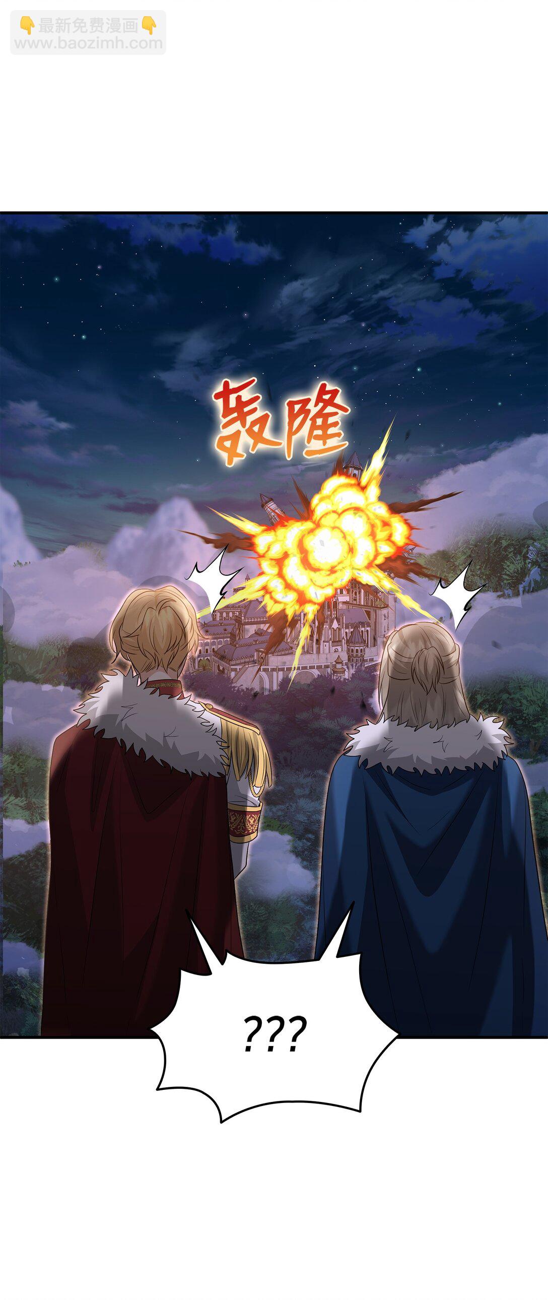 花與劍：帝國榮光的聯姻生活 - 108 捨我其誰(1/3) - 7