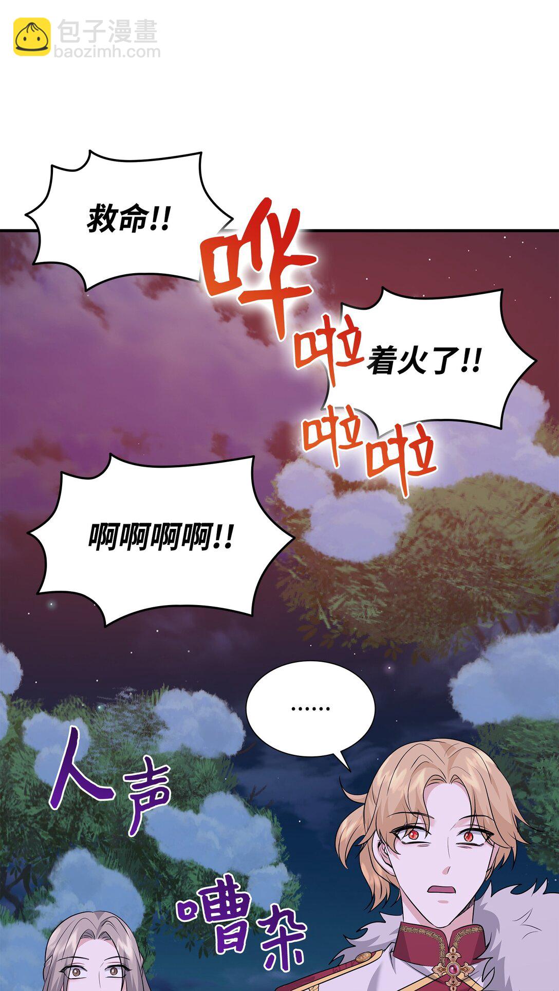 花與劍：帝國榮光的聯姻生活 - 108 捨我其誰(1/3) - 8