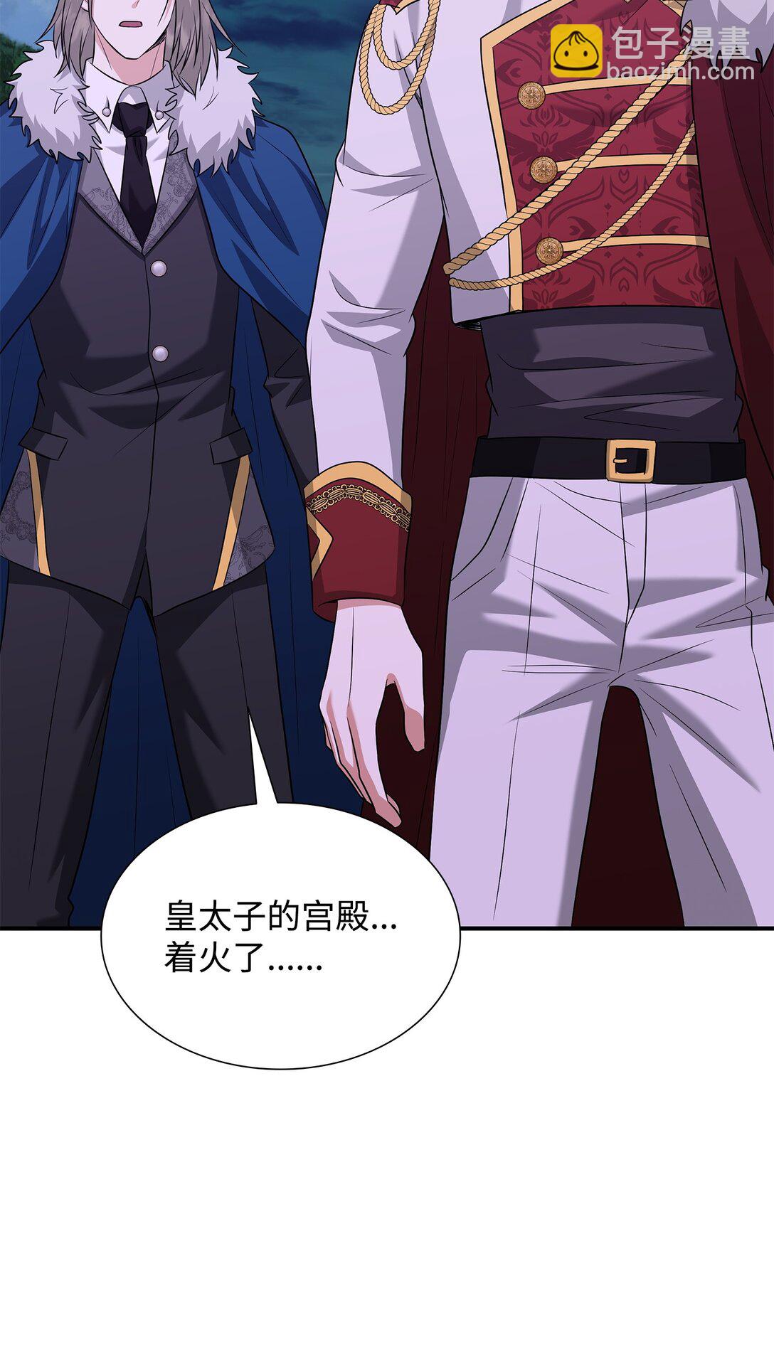 花與劍：帝國榮光的聯姻生活 - 108 捨我其誰(1/3) - 1