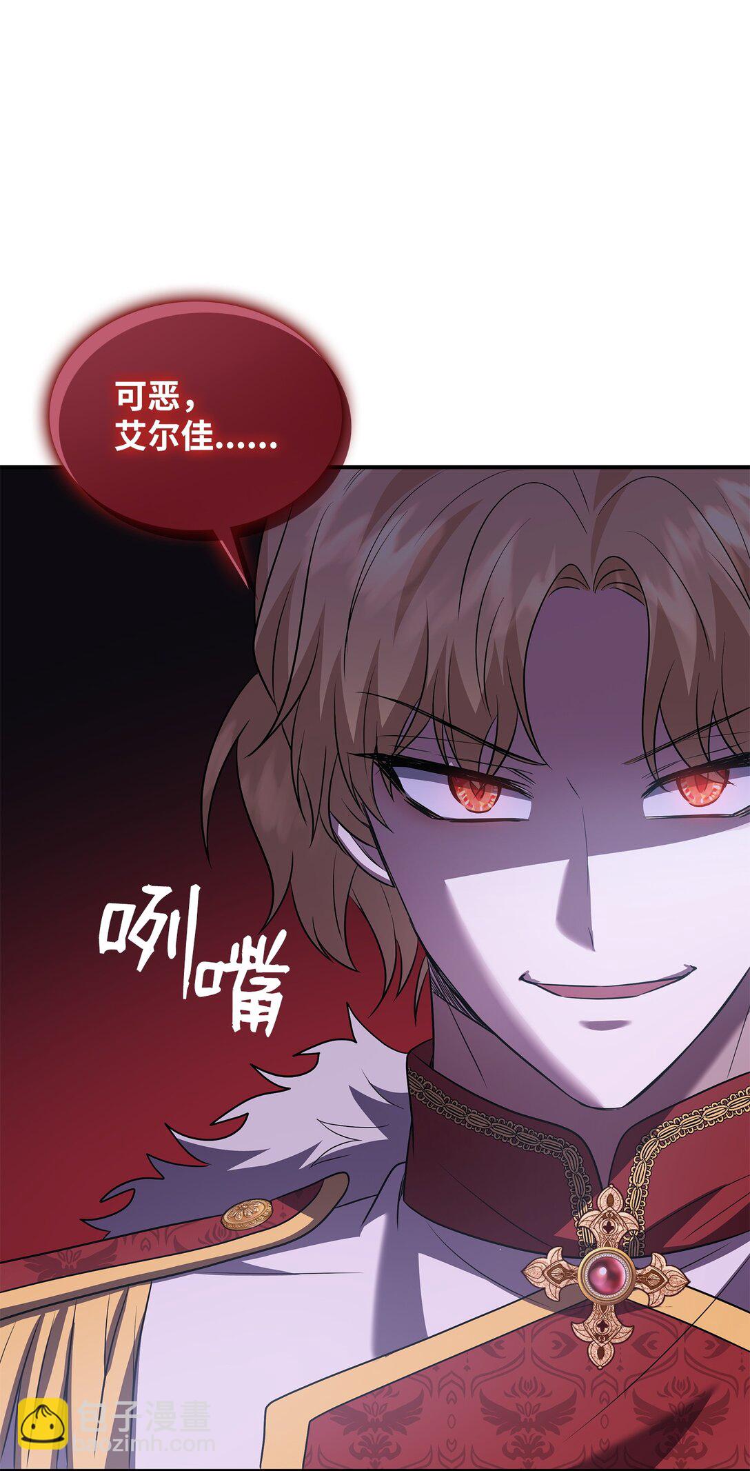 花與劍：帝國榮光的聯姻生活 - 108 捨我其誰(1/3) - 2