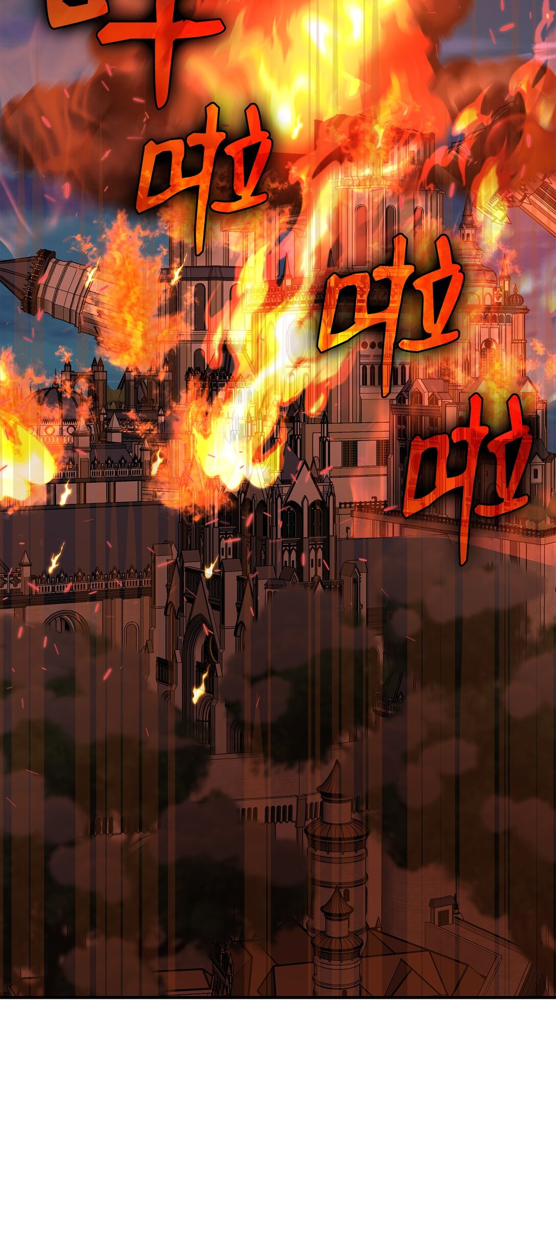 花與劍：帝國榮光的聯姻生活 - 108 捨我其誰(1/3) - 4