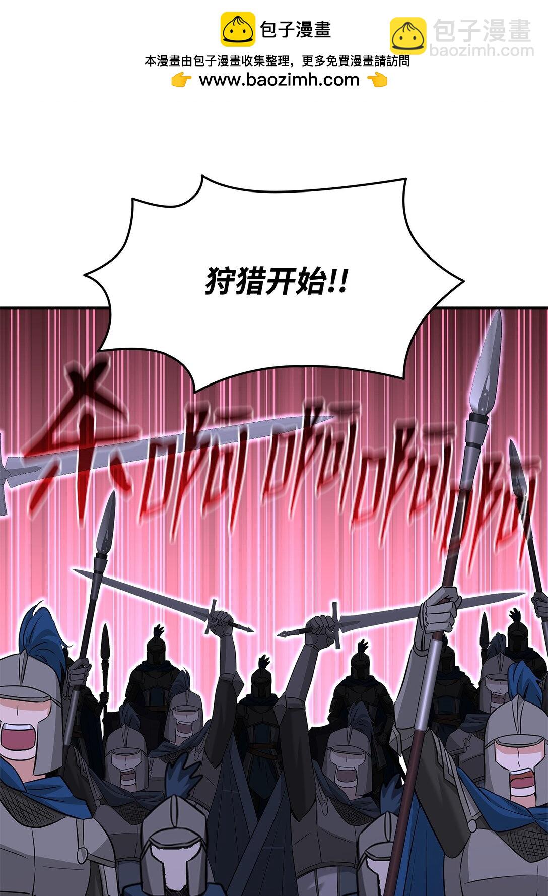 花與劍：帝國榮光的聯姻生活 - 108 捨我其誰(1/3) - 6