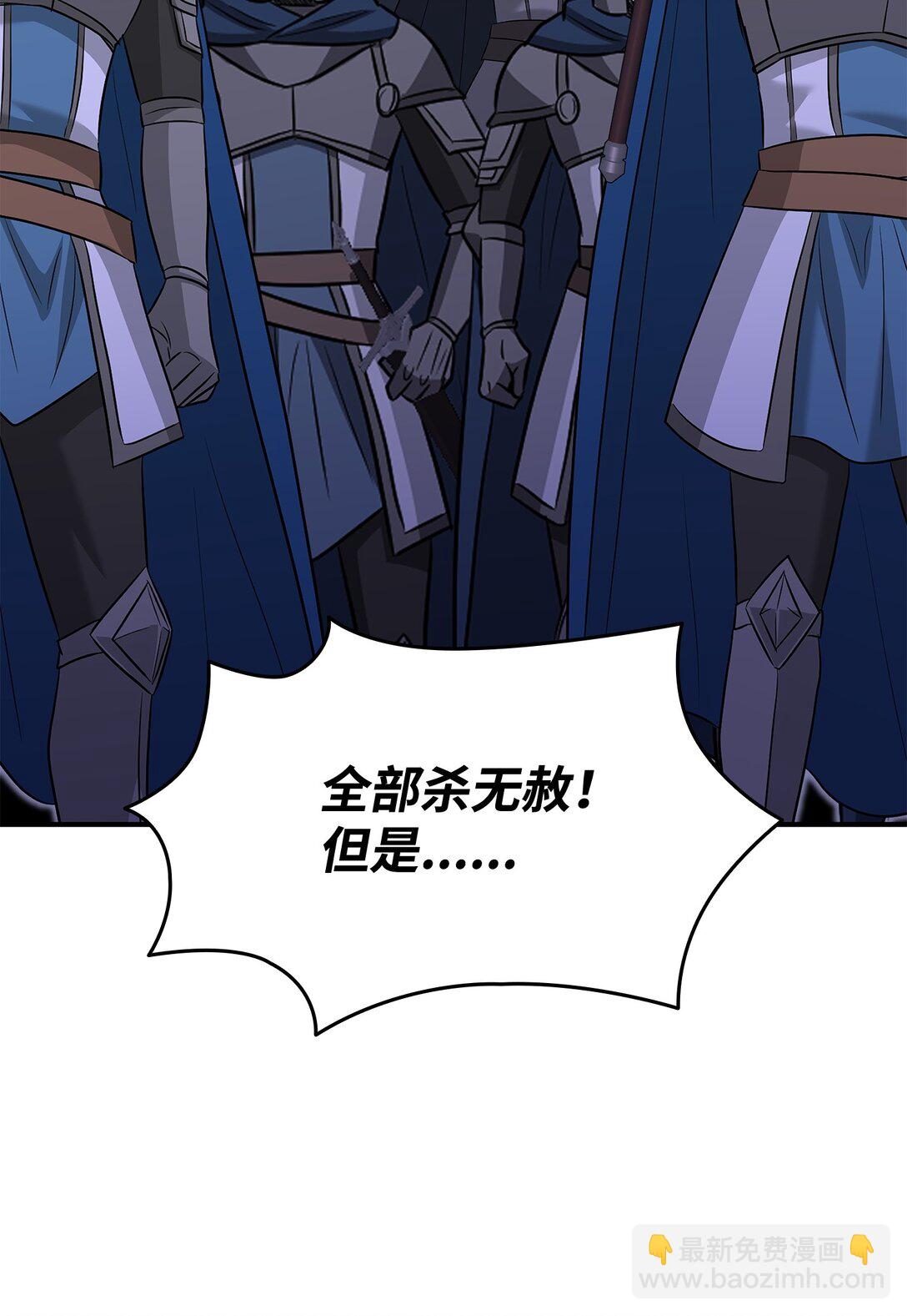 花與劍：帝國榮光的聯姻生活 - 108 捨我其誰(1/3) - 7