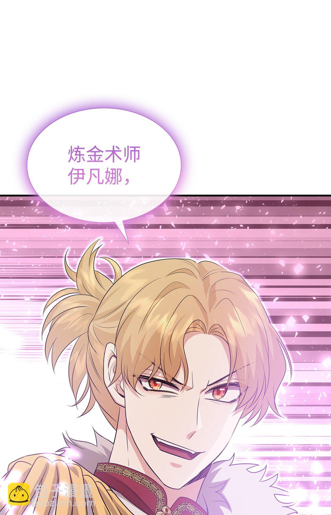 花與劍：帝國榮光的聯姻生活 - 108 捨我其誰(1/3) - 8