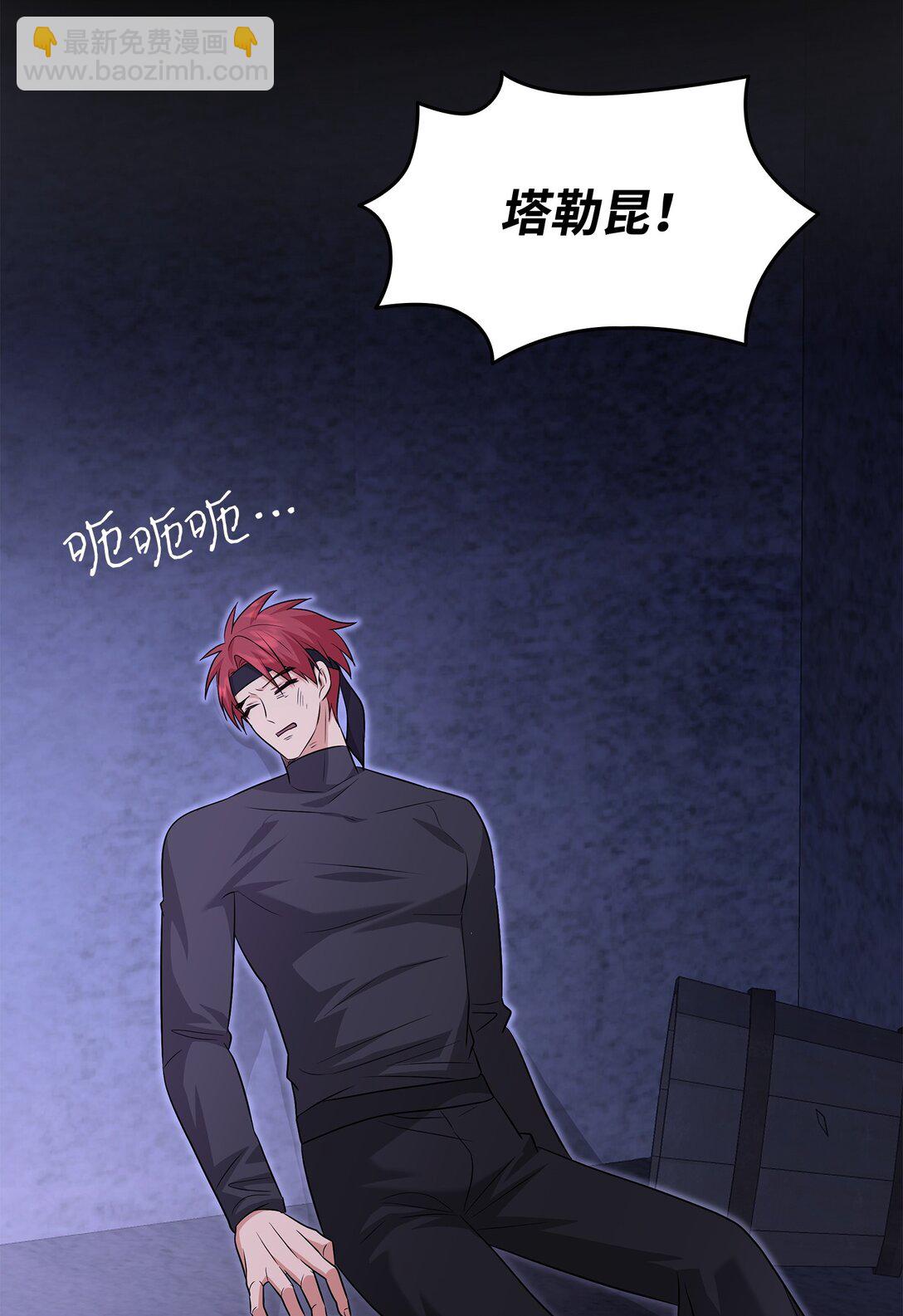 花與劍：帝國榮光的聯姻生活 - 108 捨我其誰(2/3) - 5