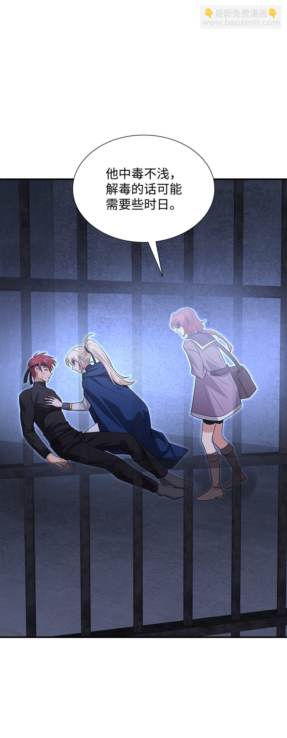 花與劍：帝國榮光的聯姻生活 - 108 捨我其誰(2/3) - 7