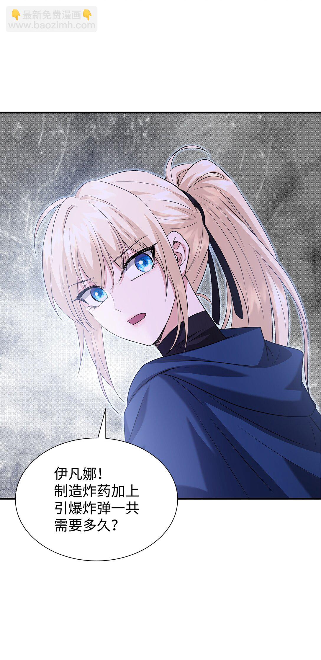 花與劍：帝國榮光的聯姻生活 - 108 捨我其誰(2/3) - 8