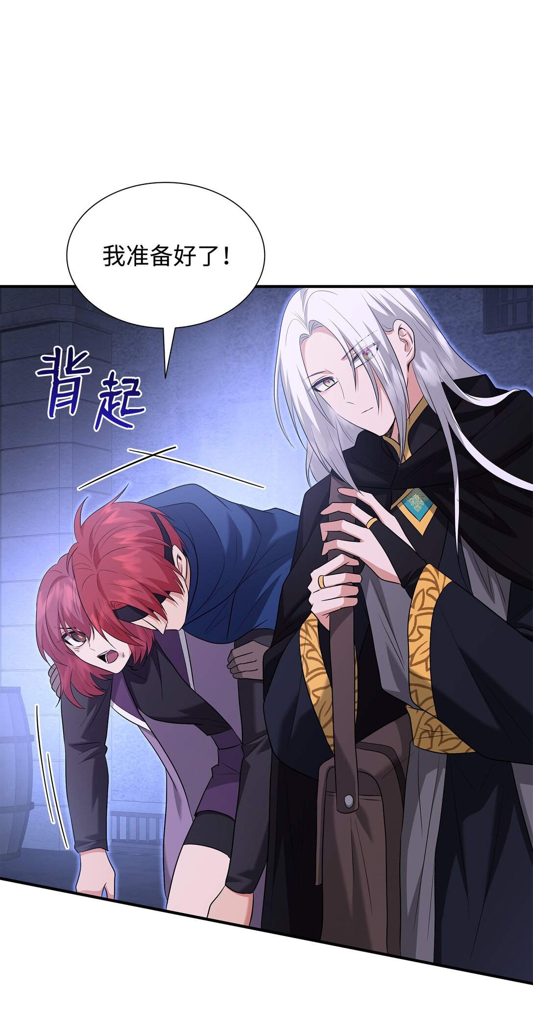 花與劍：帝國榮光的聯姻生活 - 108 捨我其誰(2/3) - 4