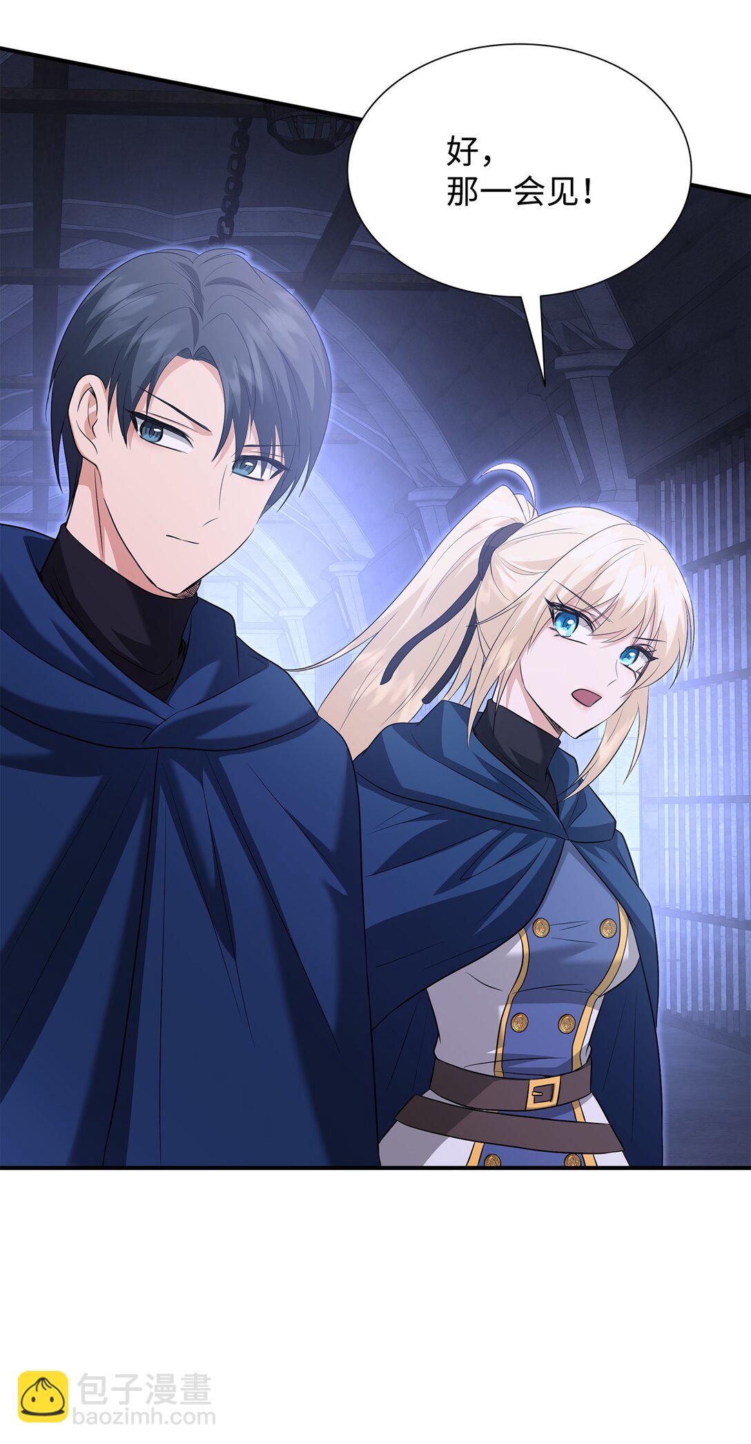 花與劍：帝國榮光的聯姻生活 - 108 捨我其誰(2/3) - 5