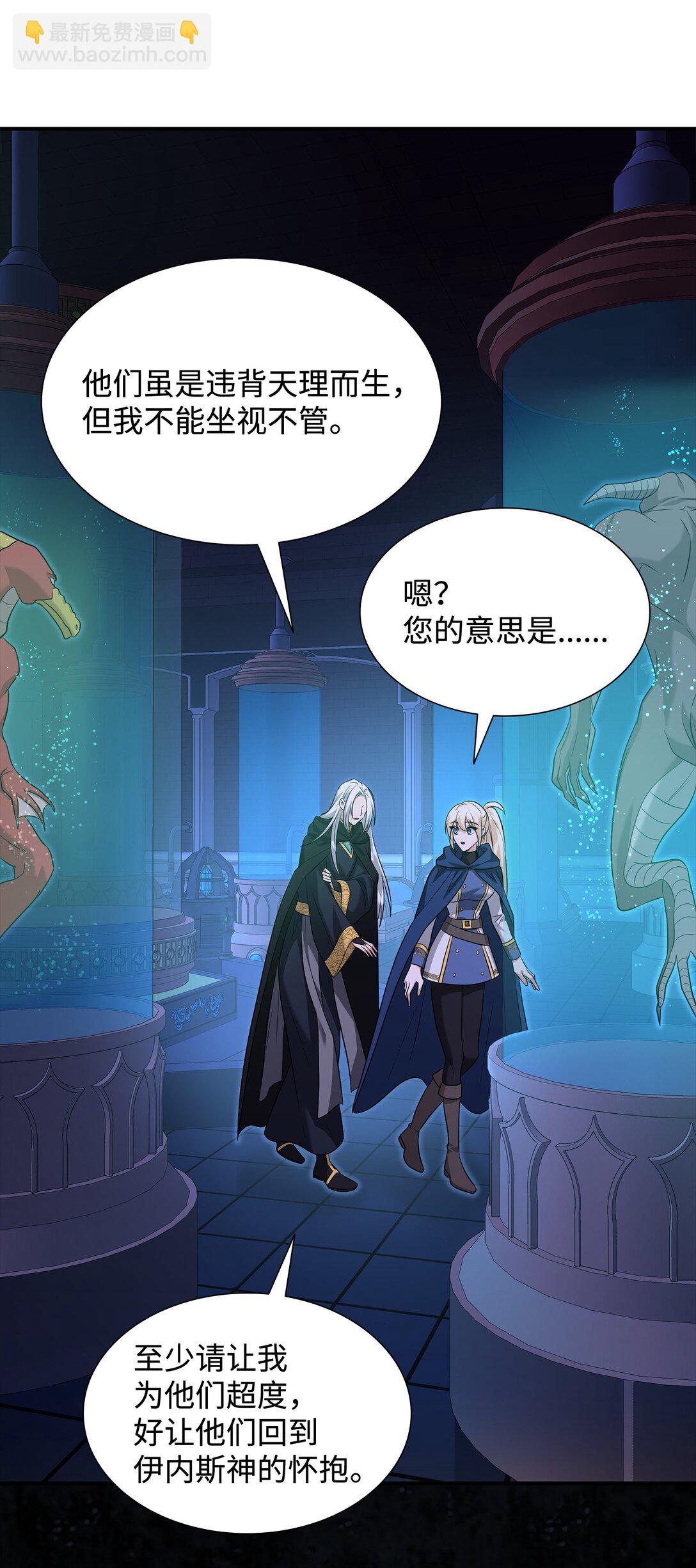 花與劍：帝國榮光的聯姻生活 - 108 捨我其誰(1/3) - 6