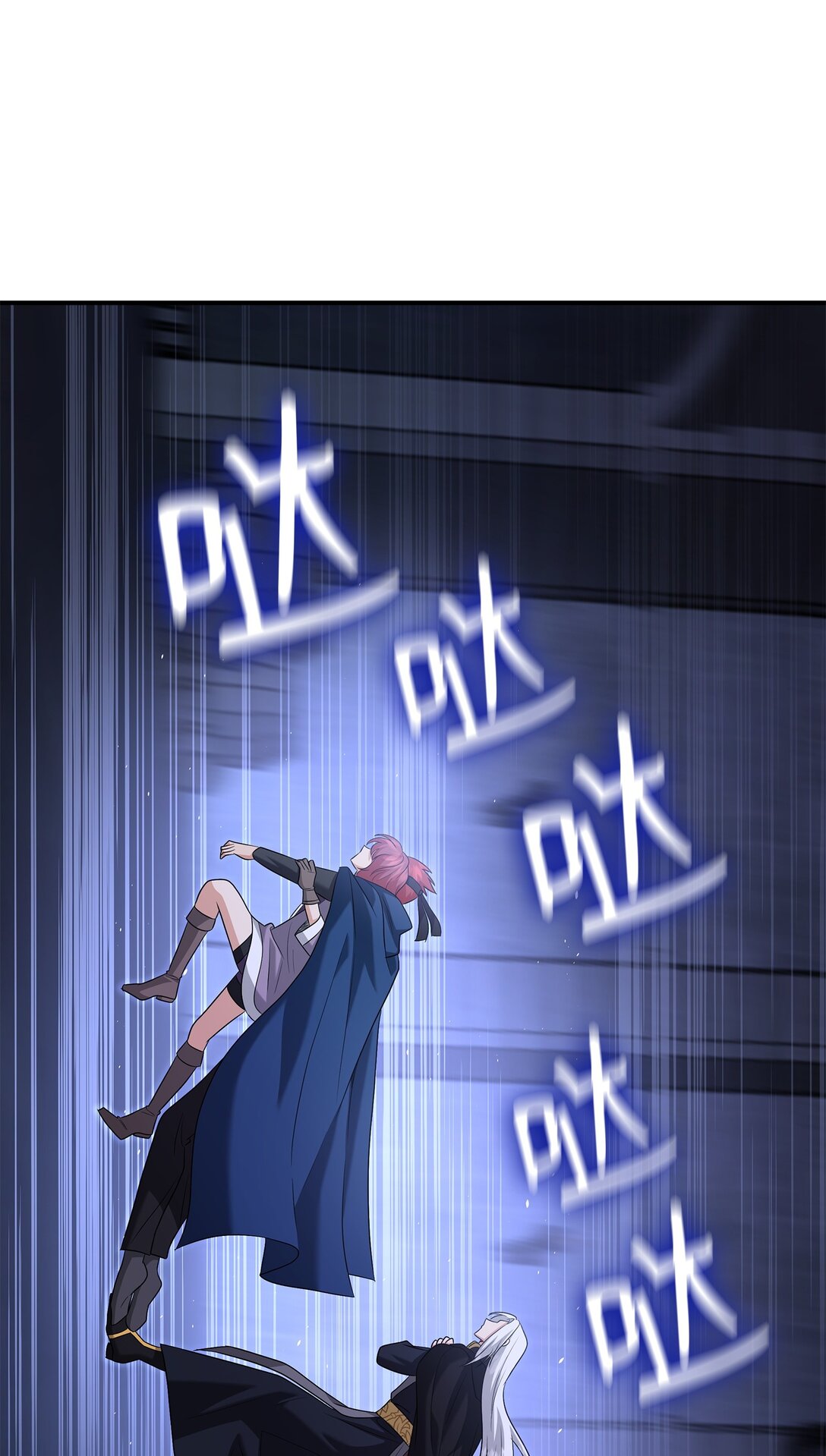 花與劍：帝國榮光的聯姻生活 - 108 捨我其誰(2/3) - 6