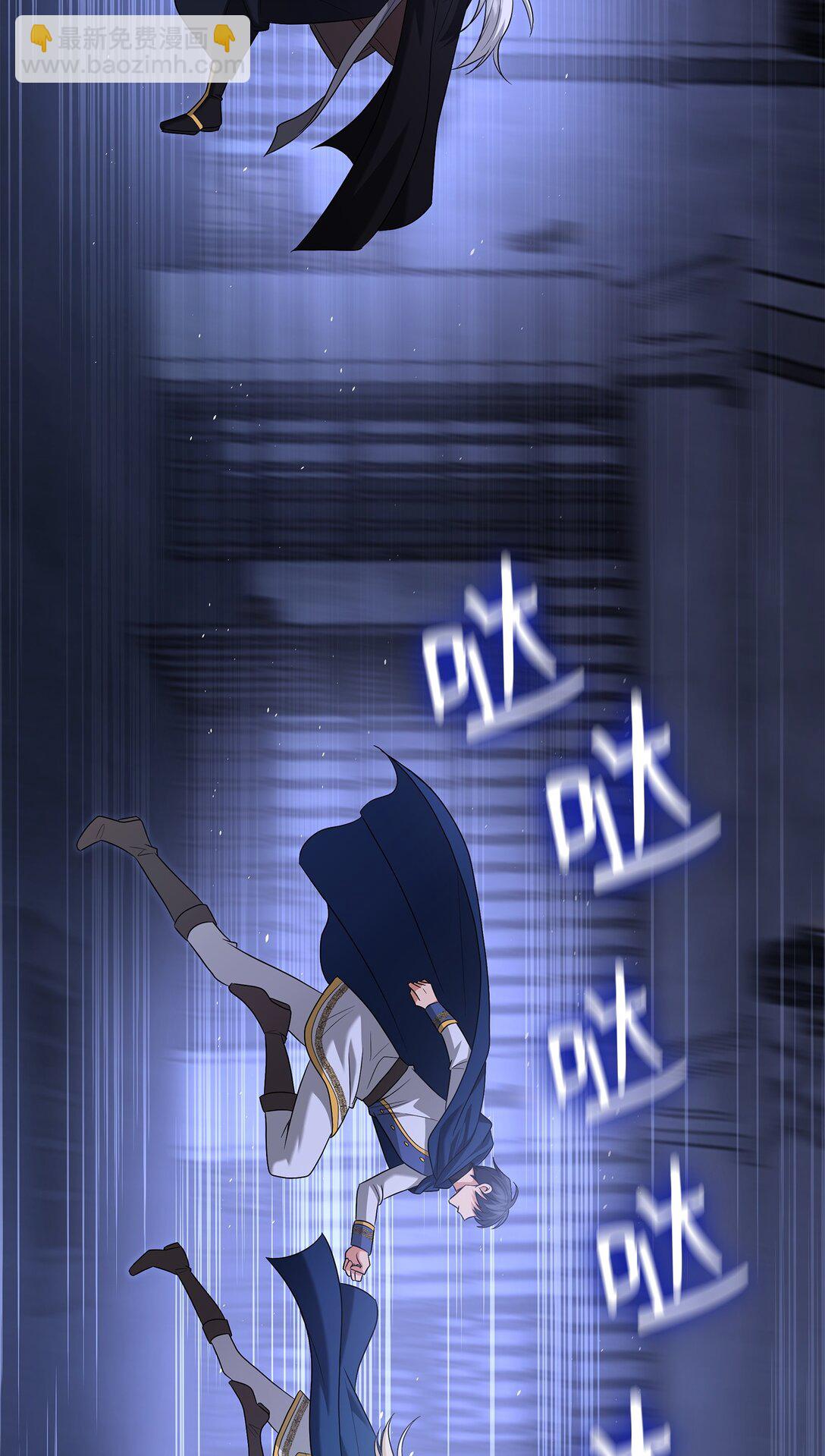 花與劍：帝國榮光的聯姻生活 - 108 捨我其誰(2/3) - 7