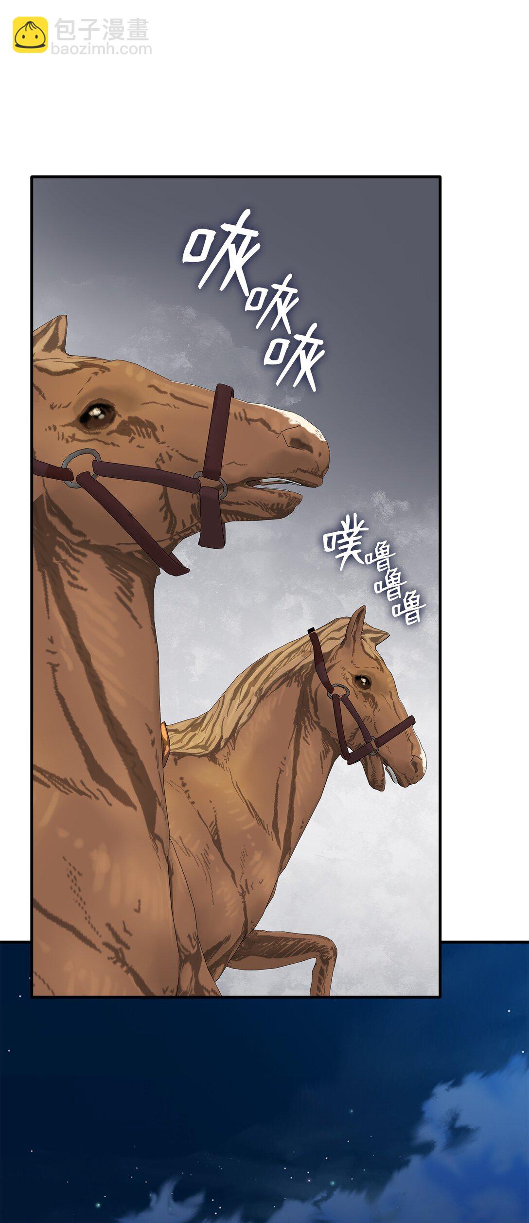 花與劍：帝國榮光的聯姻生活 - 108 捨我其誰(2/3) - 4