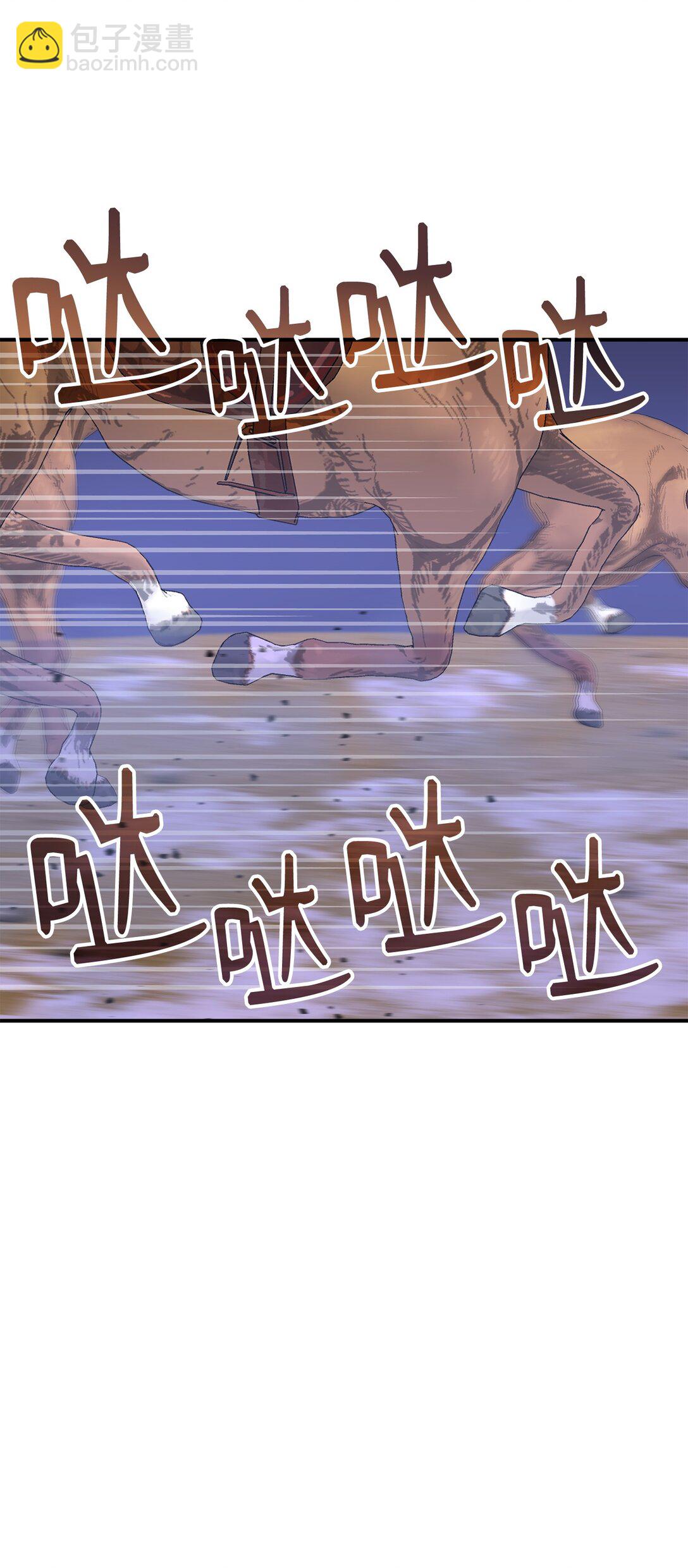 花與劍：帝國榮光的聯姻生活 - 108 捨我其誰(2/3) - 6