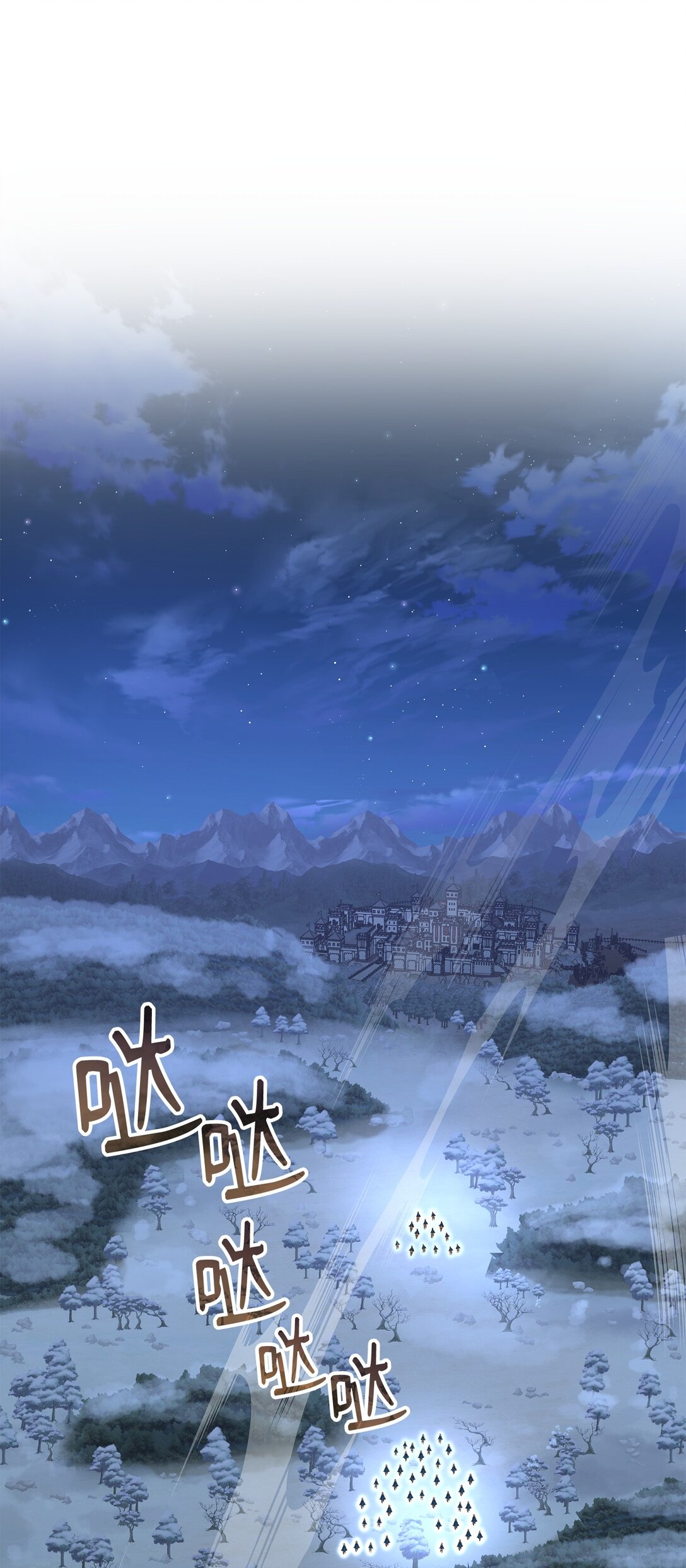 花與劍：帝國榮光的聯姻生活 - 108 捨我其誰(2/3) - 7