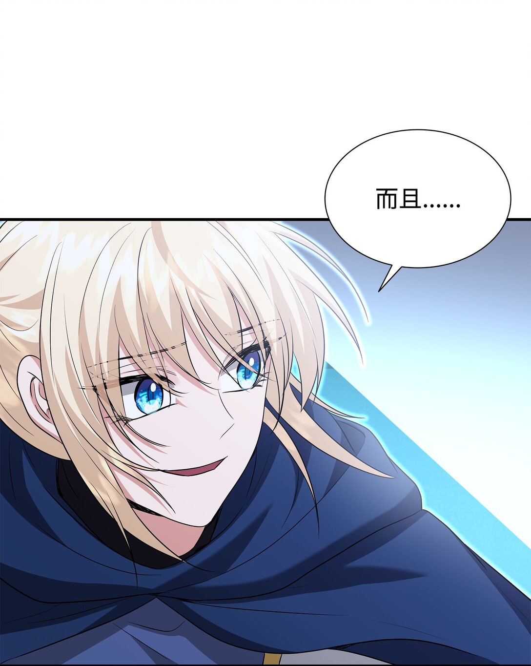 花與劍：帝國榮光的聯姻生活 - 108 捨我其誰(2/3) - 4