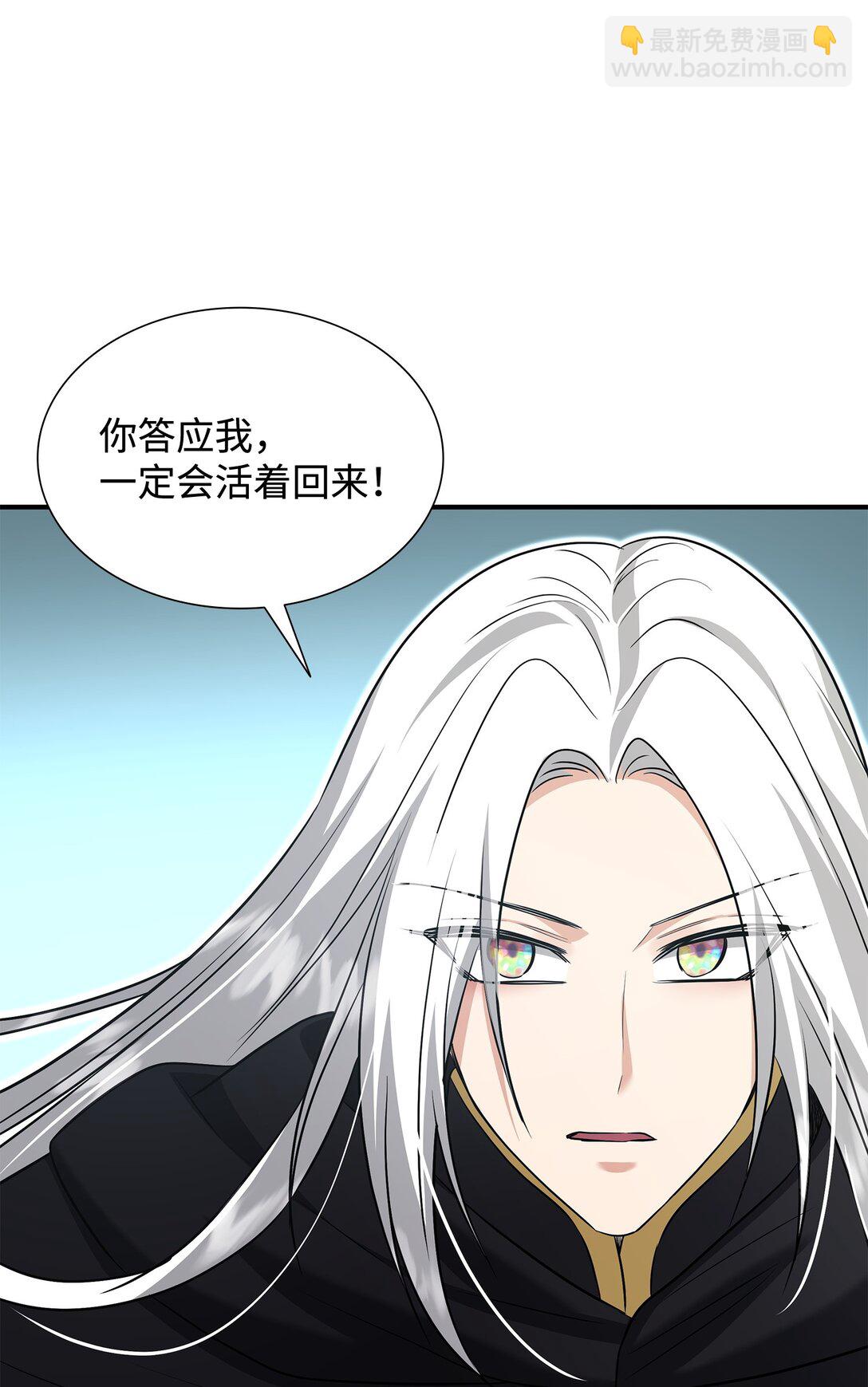 花與劍：帝國榮光的聯姻生活 - 108 捨我其誰(2/3) - 8