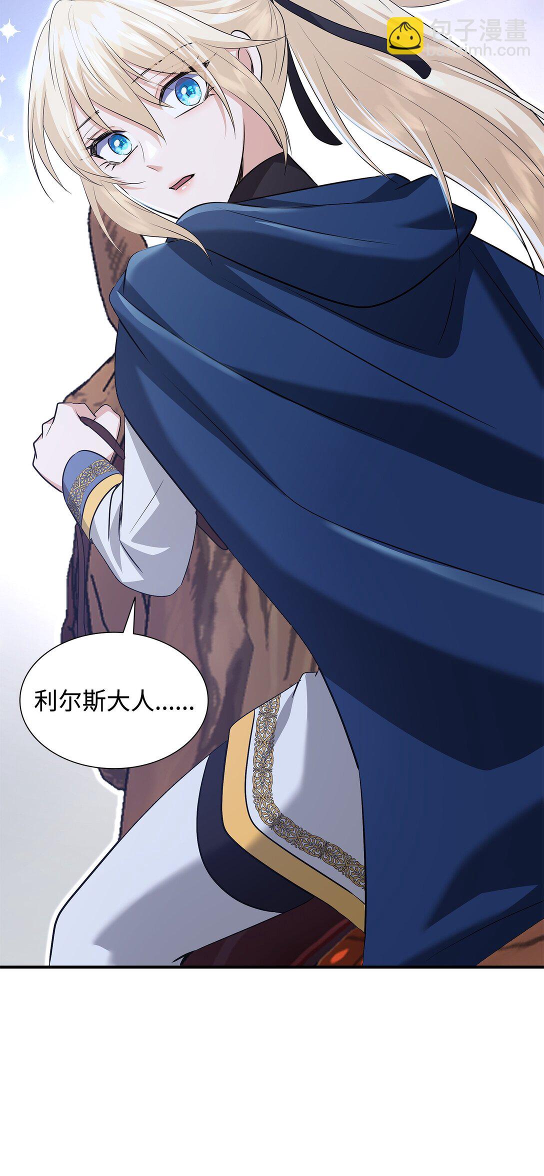 花與劍：帝國榮光的聯姻生活 - 108 捨我其誰(2/3) - 2