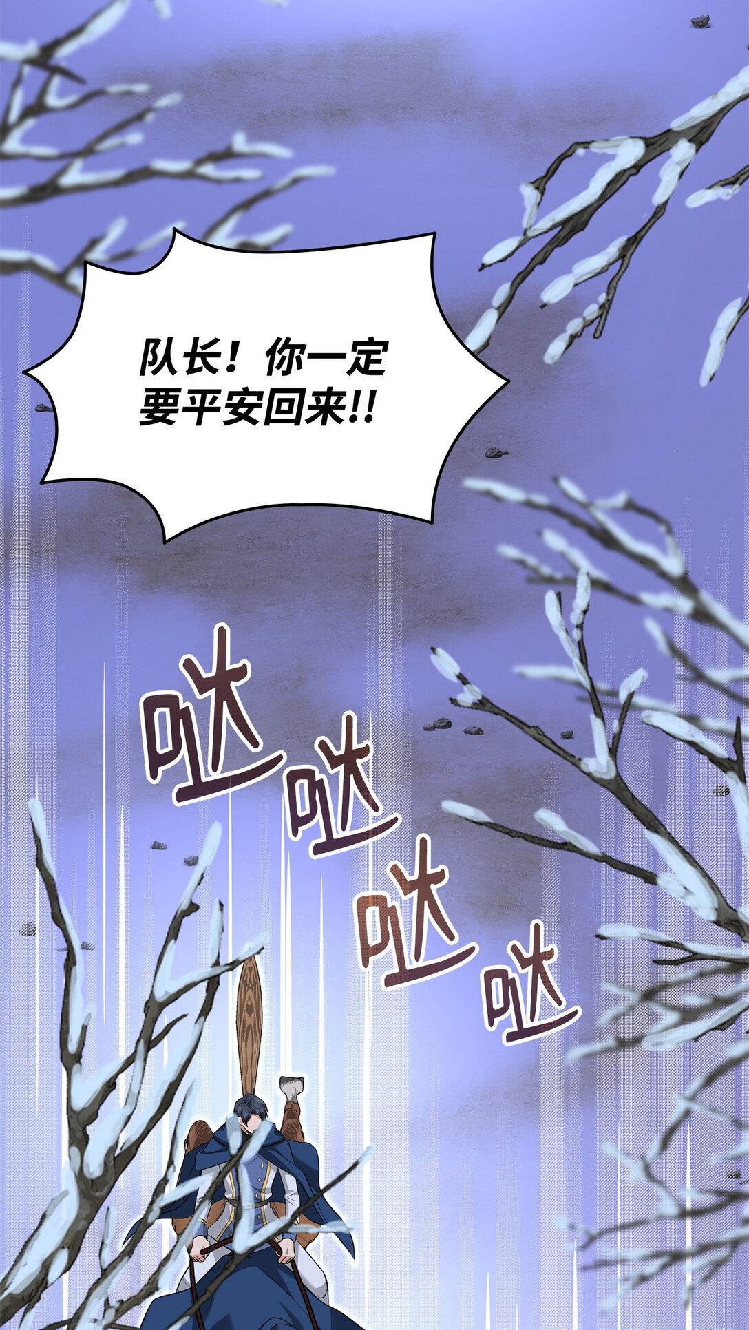 花與劍：帝國榮光的聯姻生活 - 108 捨我其誰(2/3) - 6