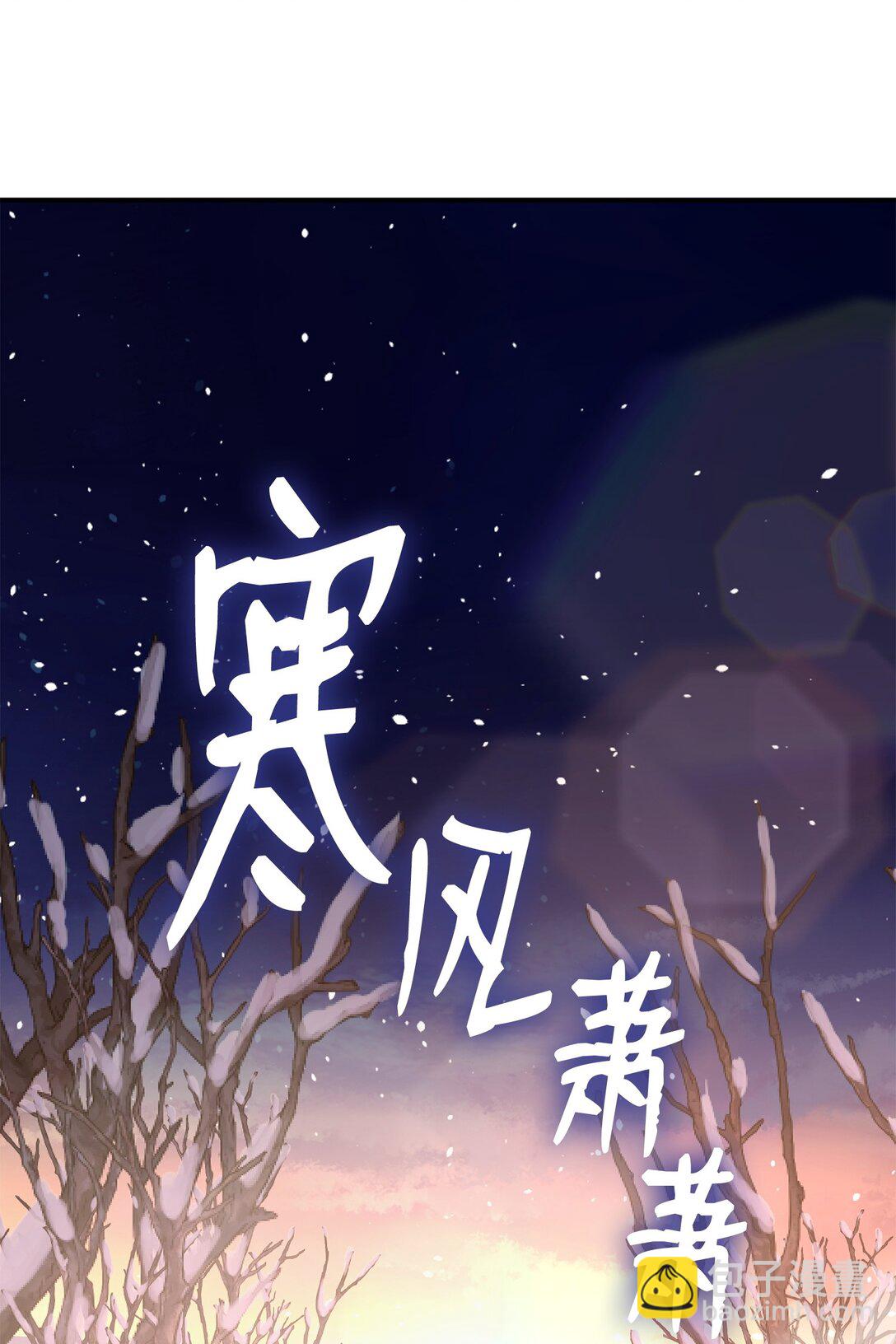 花與劍：帝國榮光的聯姻生活 - 108 捨我其誰(2/3) - 8