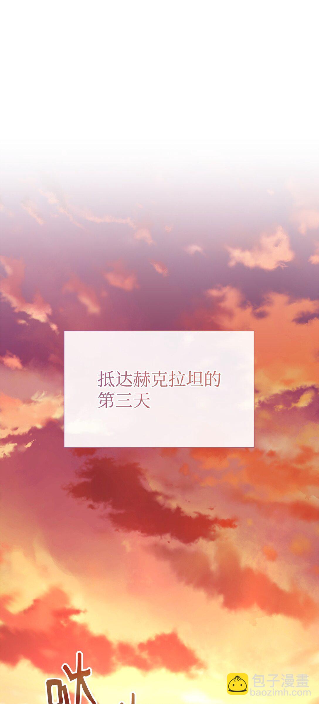 花與劍：帝國榮光的聯姻生活 - 108 捨我其誰(2/3) - 3