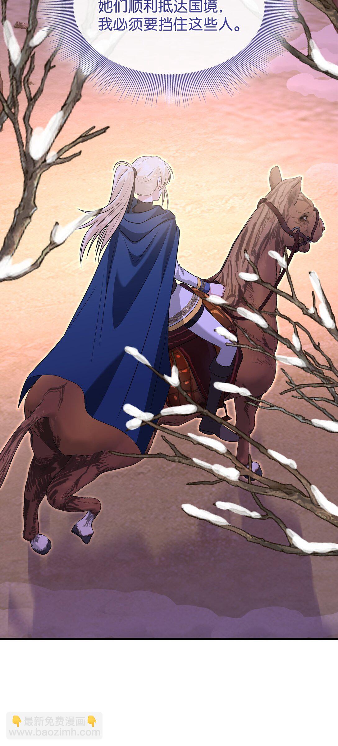 花與劍：帝國榮光的聯姻生活 - 108 捨我其誰(2/3) - 5