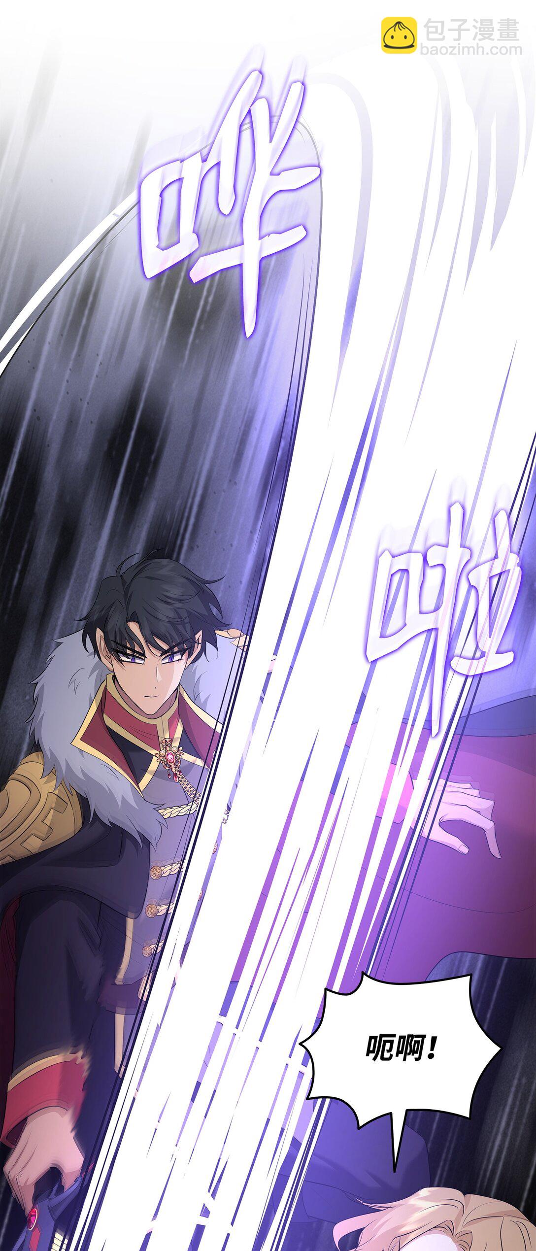 花與劍：帝國榮光的聯姻生活 - 110 皇子殺不得(1/3) - 2