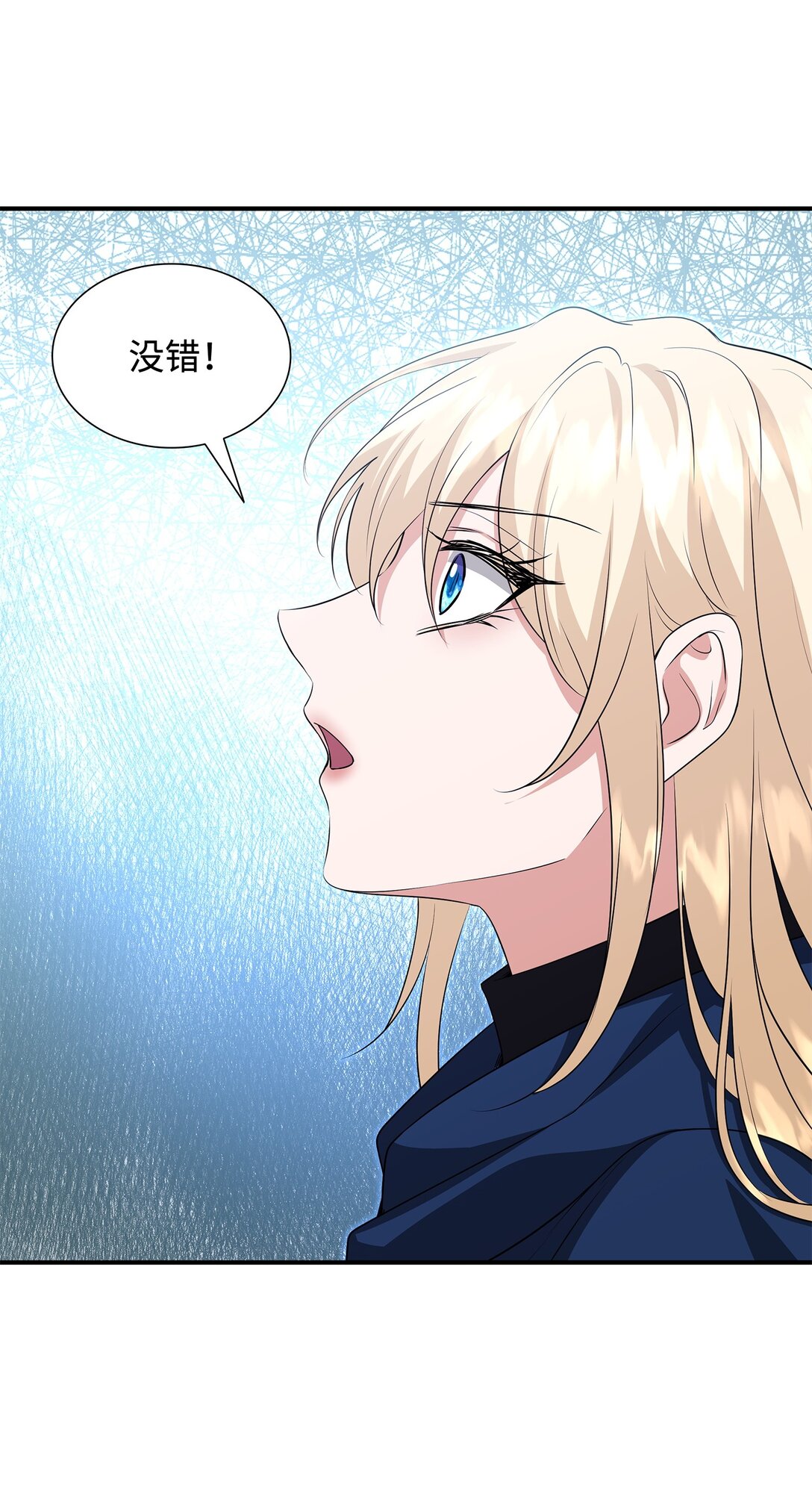 花與劍：帝國榮光的聯姻生活 - 110 皇子殺不得(3/3) - 3