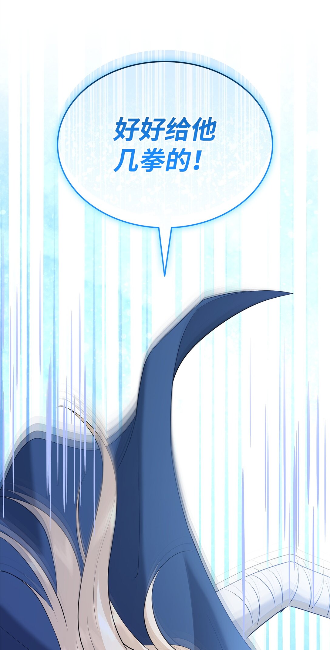 花與劍：帝國榮光的聯姻生活 - 110 皇子殺不得(3/3) - 2