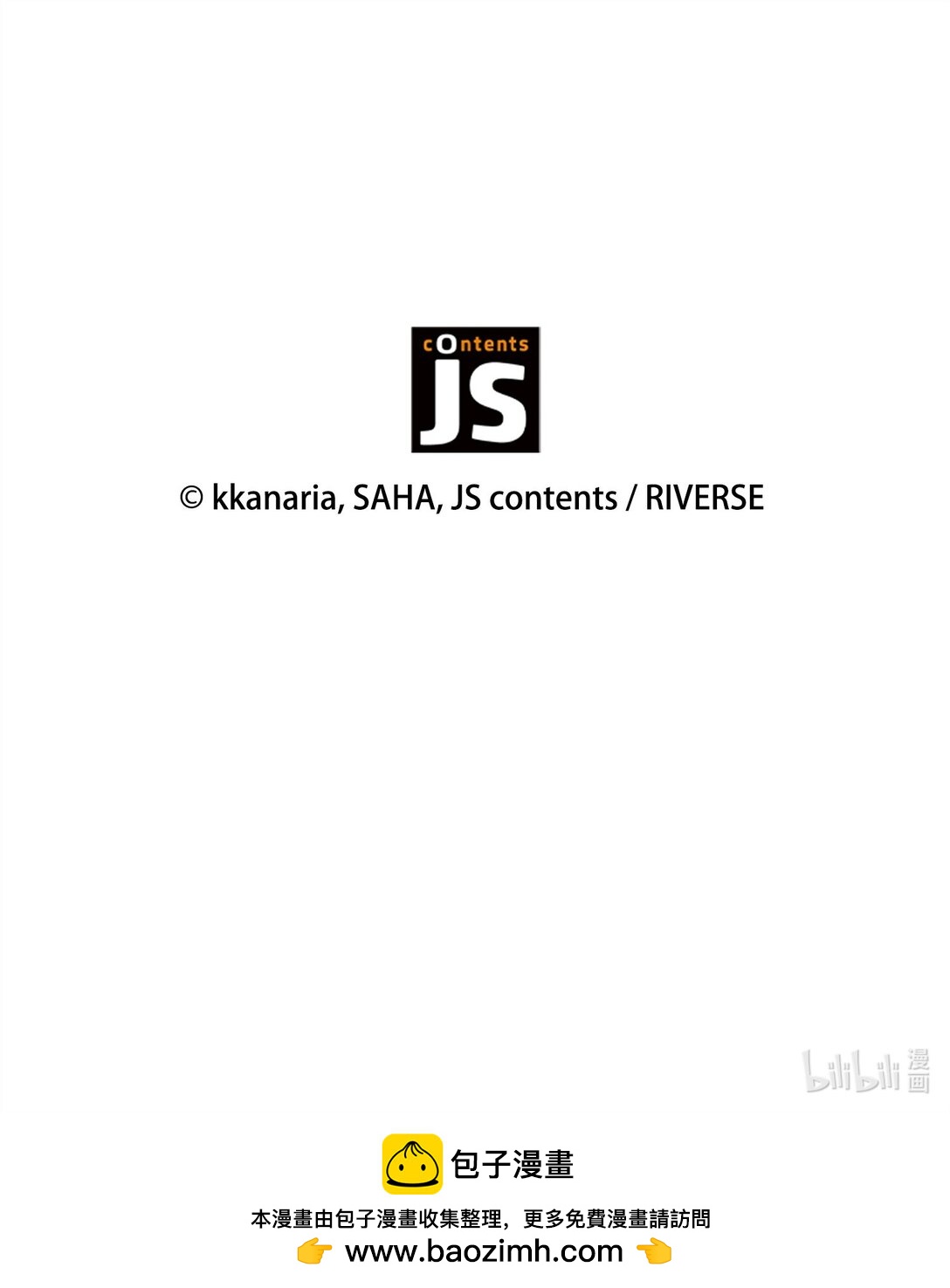 花與劍：帝國榮光的聯姻生活 - 110 皇子殺不得(3/3) - 2