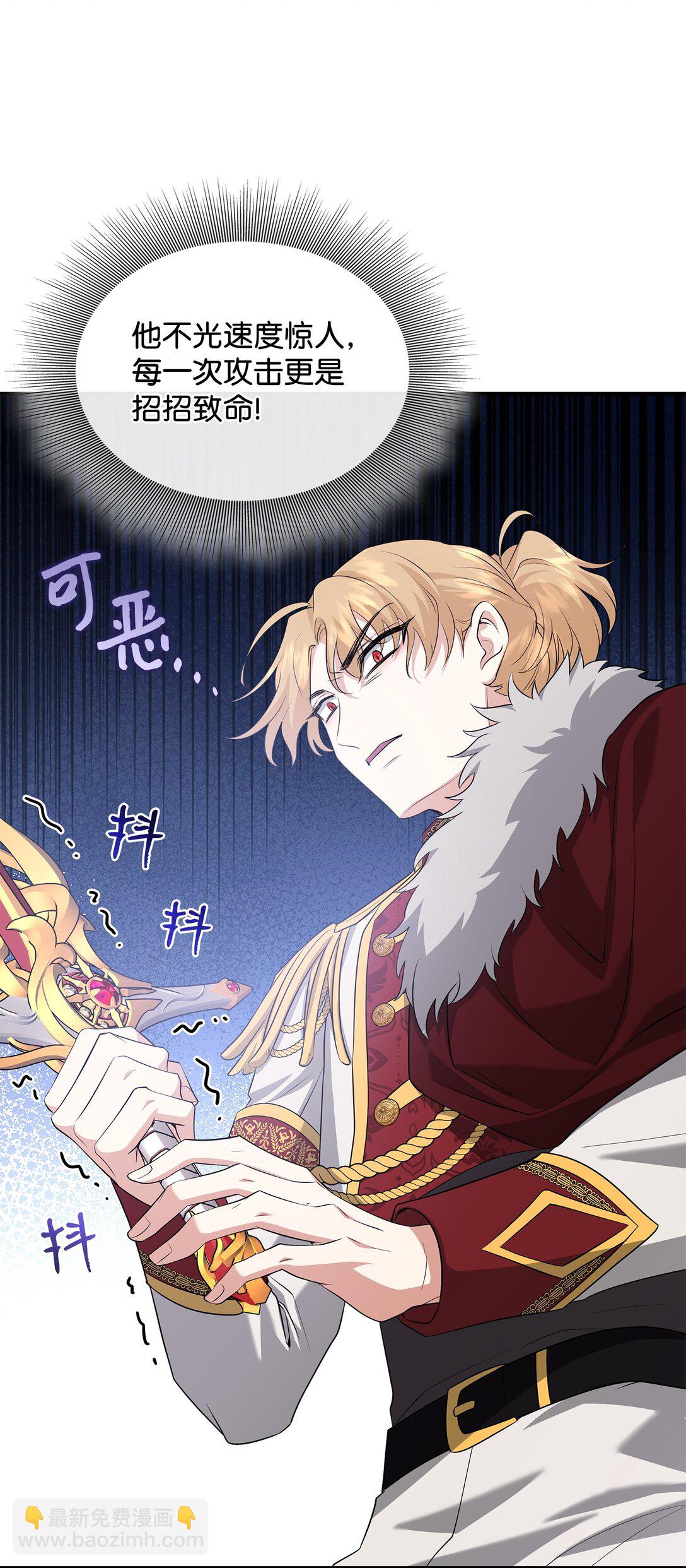 花與劍：帝國榮光的聯姻生活 - 110 皇子殺不得(1/3) - 8