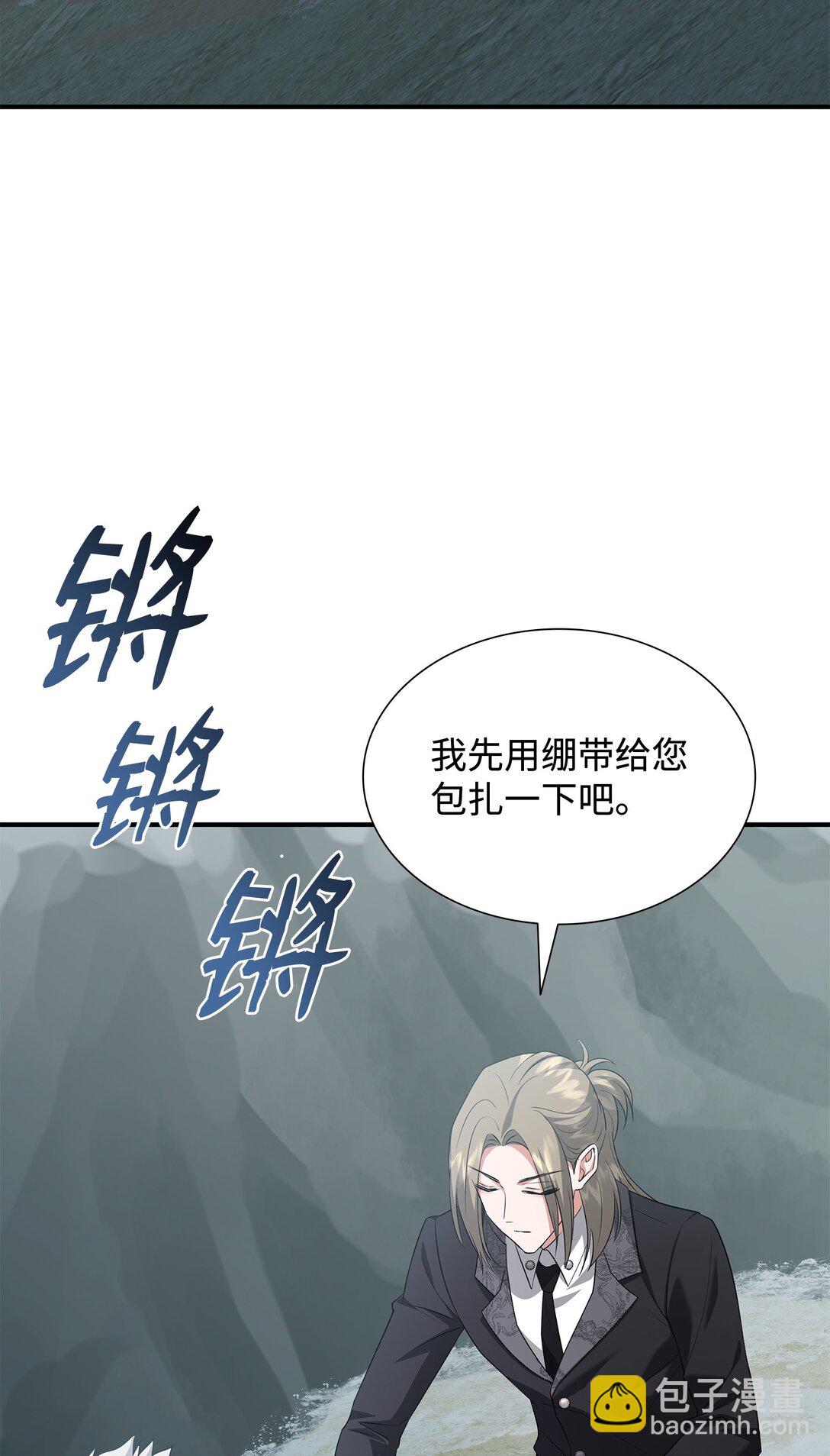 花與劍：帝國榮光的聯姻生活 - 110 皇子殺不得(1/3) - 3