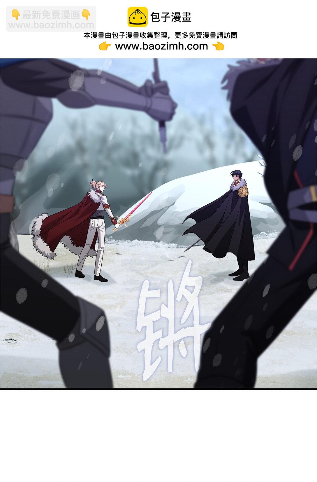 花與劍：帝國榮光的聯姻生活 - 110 皇子殺不得(1/3) - 2