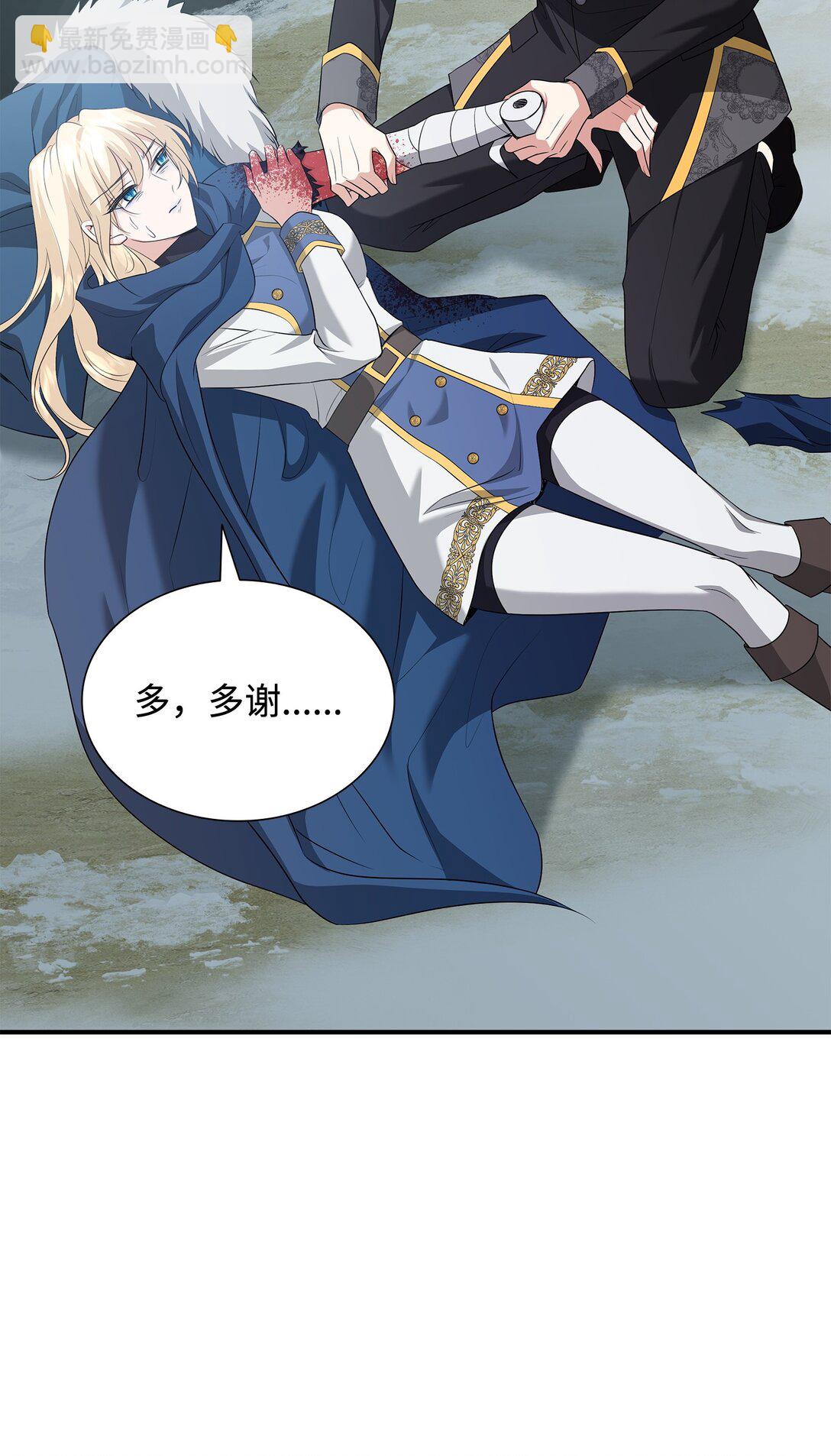 花與劍：帝國榮光的聯姻生活 - 110 皇子殺不得(1/3) - 4