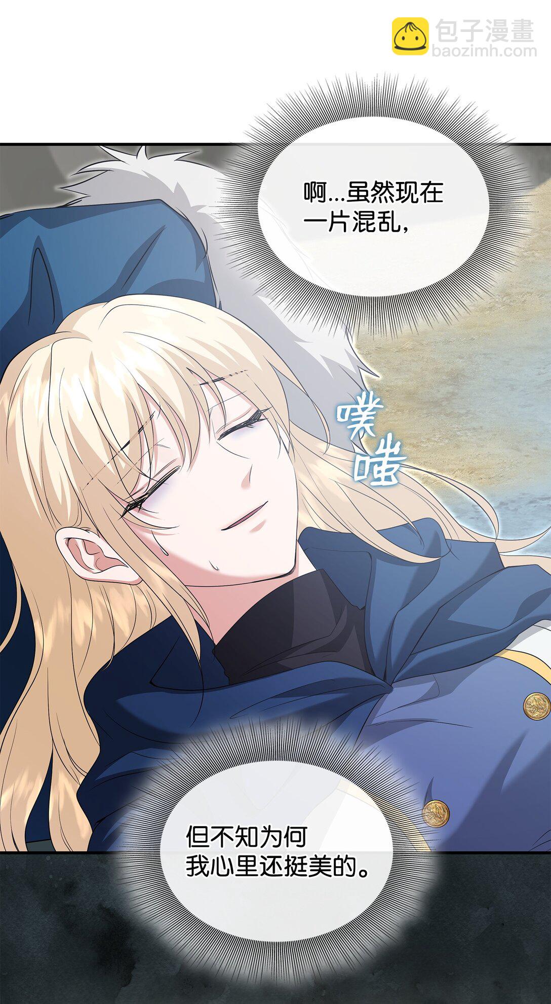 花與劍：帝國榮光的聯姻生活 - 110 皇子殺不得(1/3) - 5