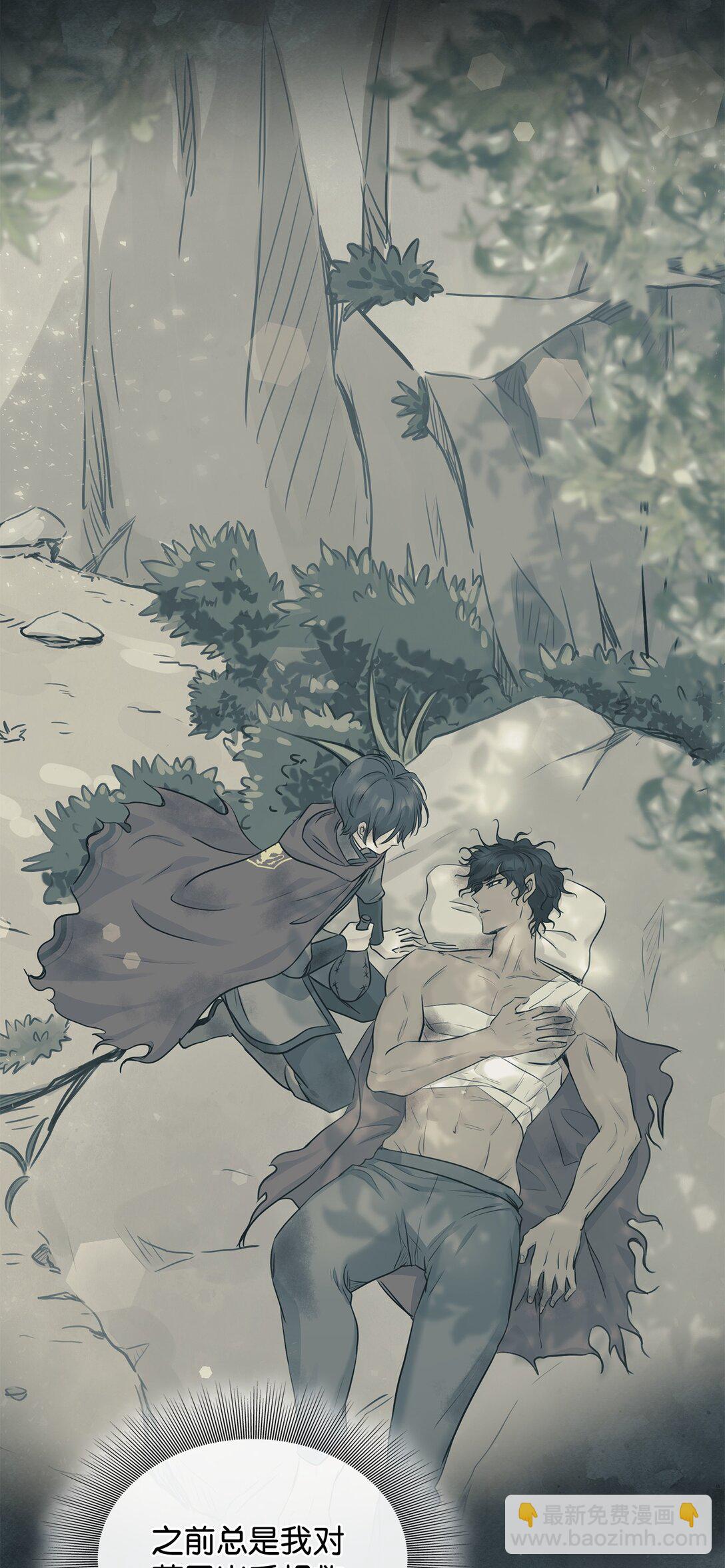 花與劍：帝國榮光的聯姻生活 - 110 皇子殺不得(1/3) - 6