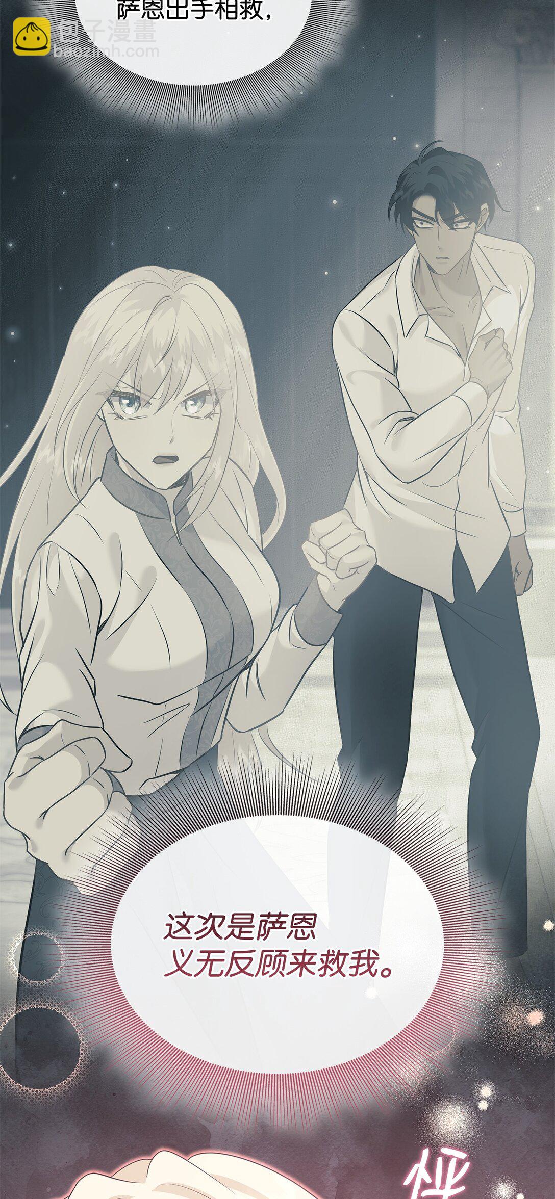 花與劍：帝國榮光的聯姻生活 - 110 皇子殺不得(1/3) - 7