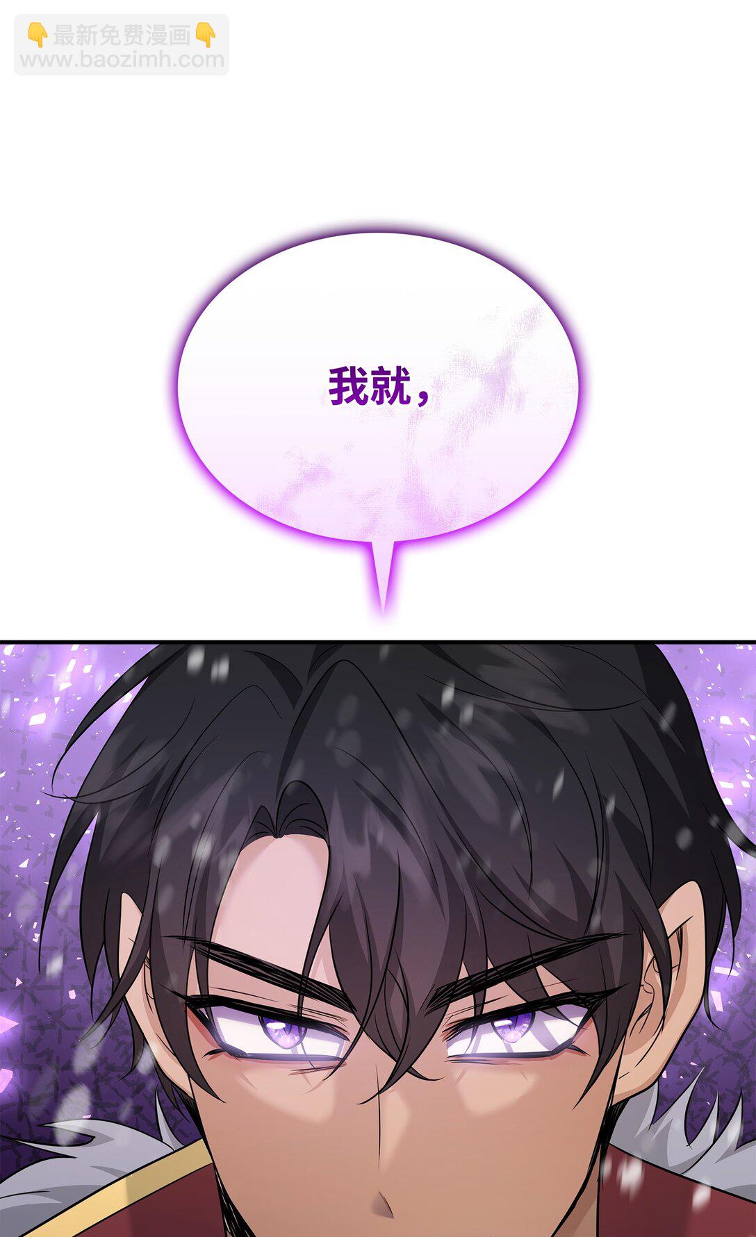 花與劍：帝國榮光的聯姻生活 - 110 皇子殺不得(1/3) - 3