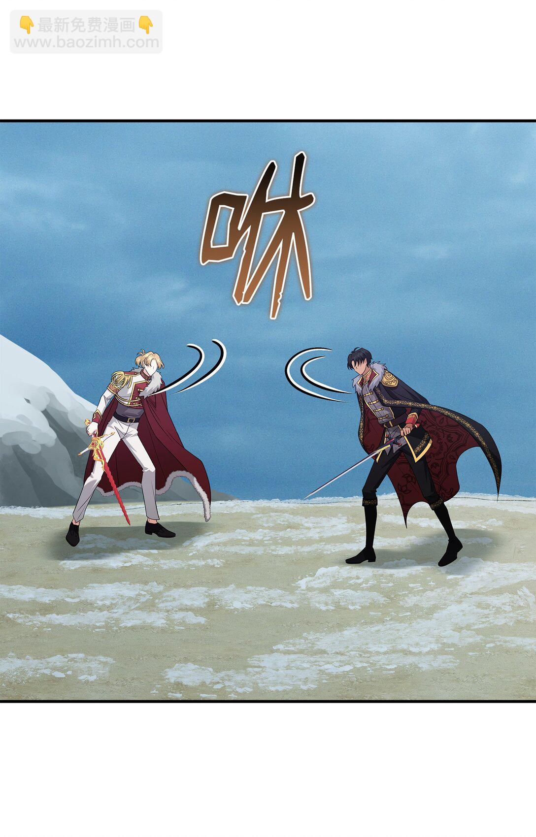 花與劍：帝國榮光的聯姻生活 - 110 皇子殺不得(1/3) - 6