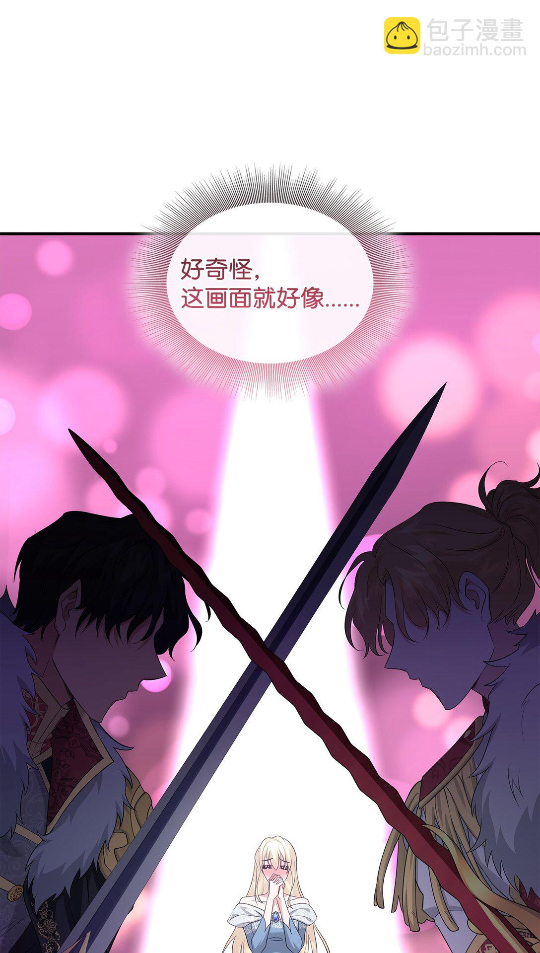 花與劍：帝國榮光的聯姻生活 - 110 皇子殺不得(1/3) - 8